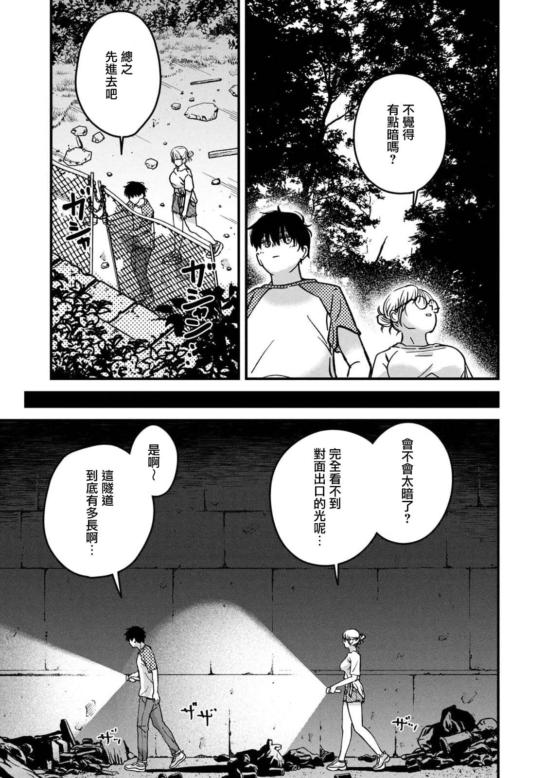 第23话4