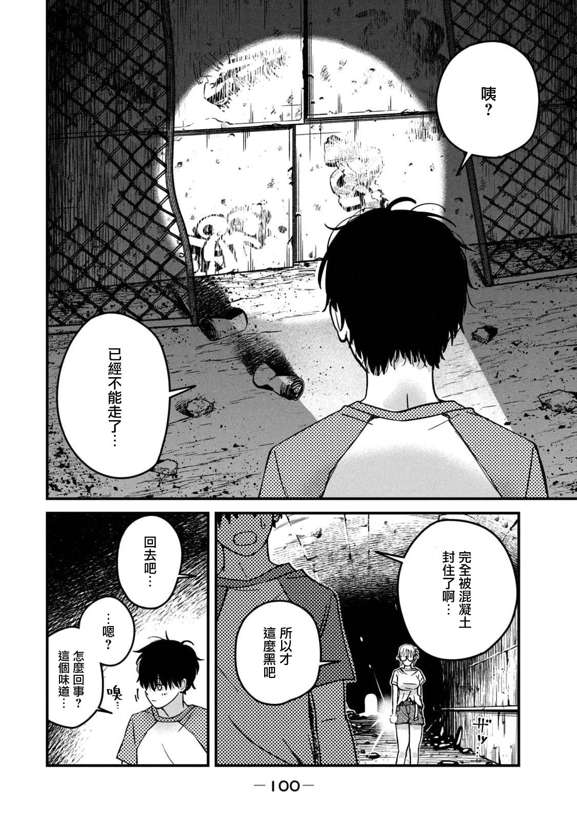 第23话5