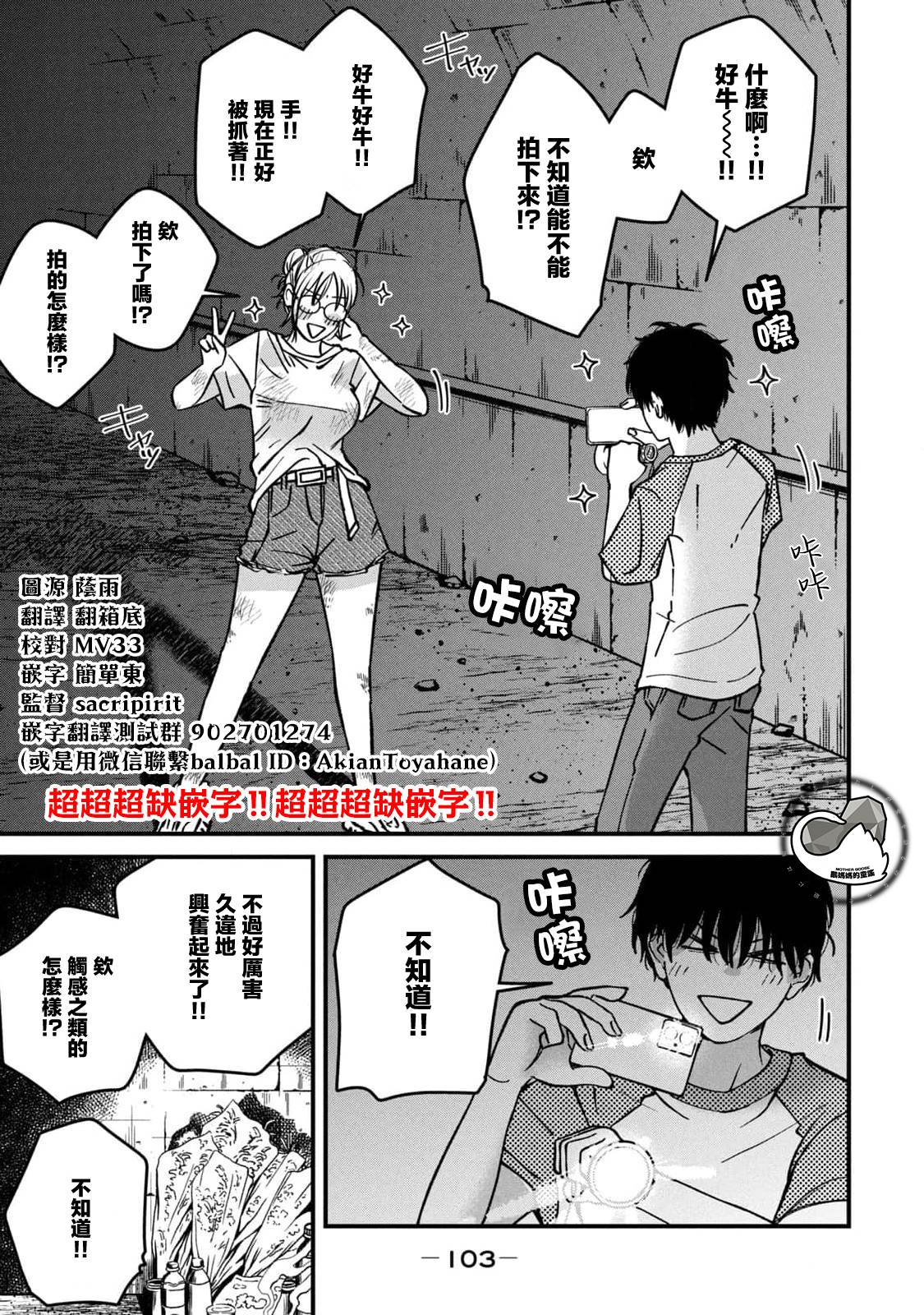 第23话8