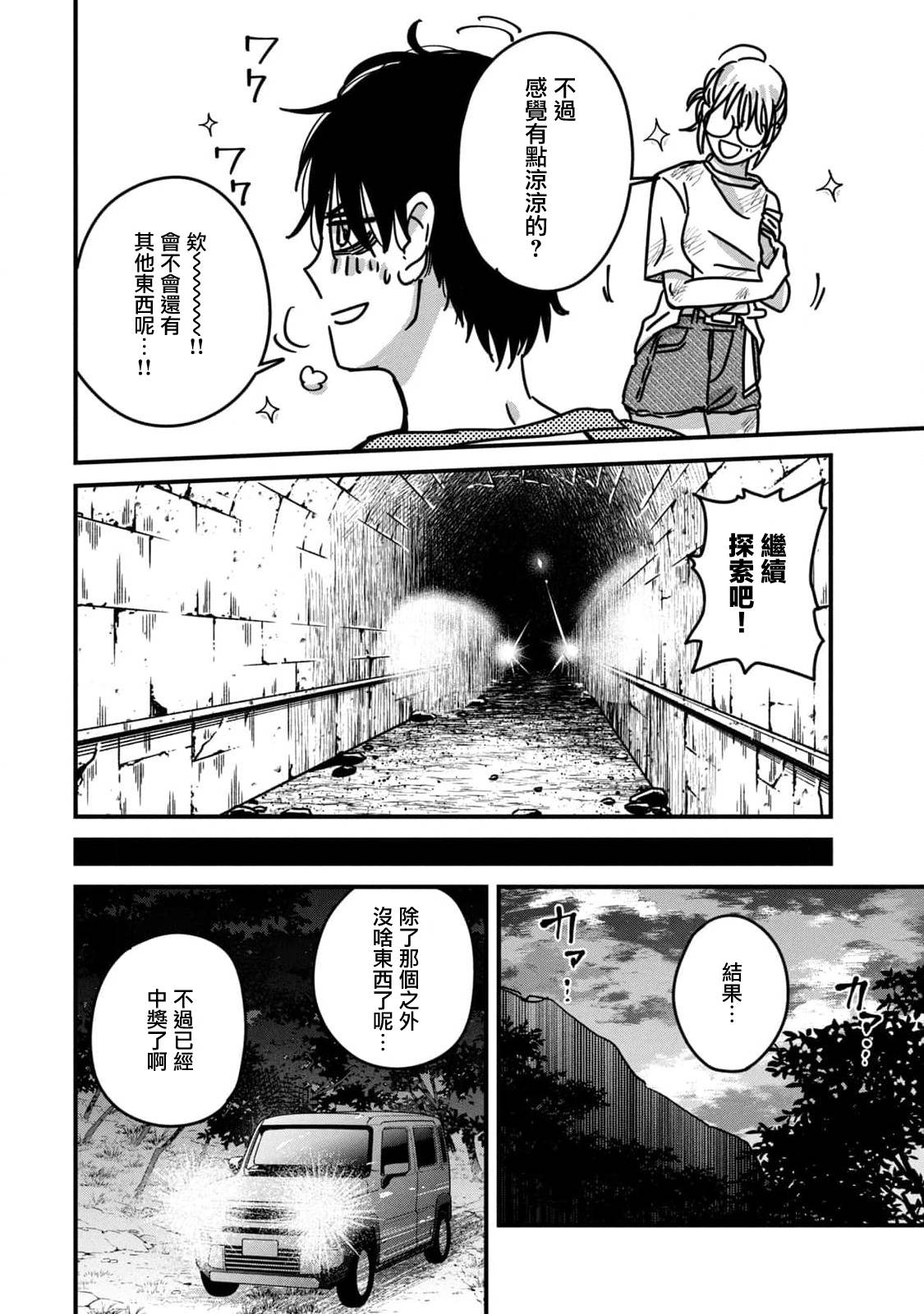 第23话9