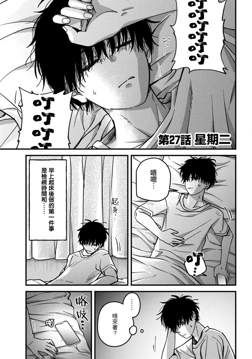 第27话0