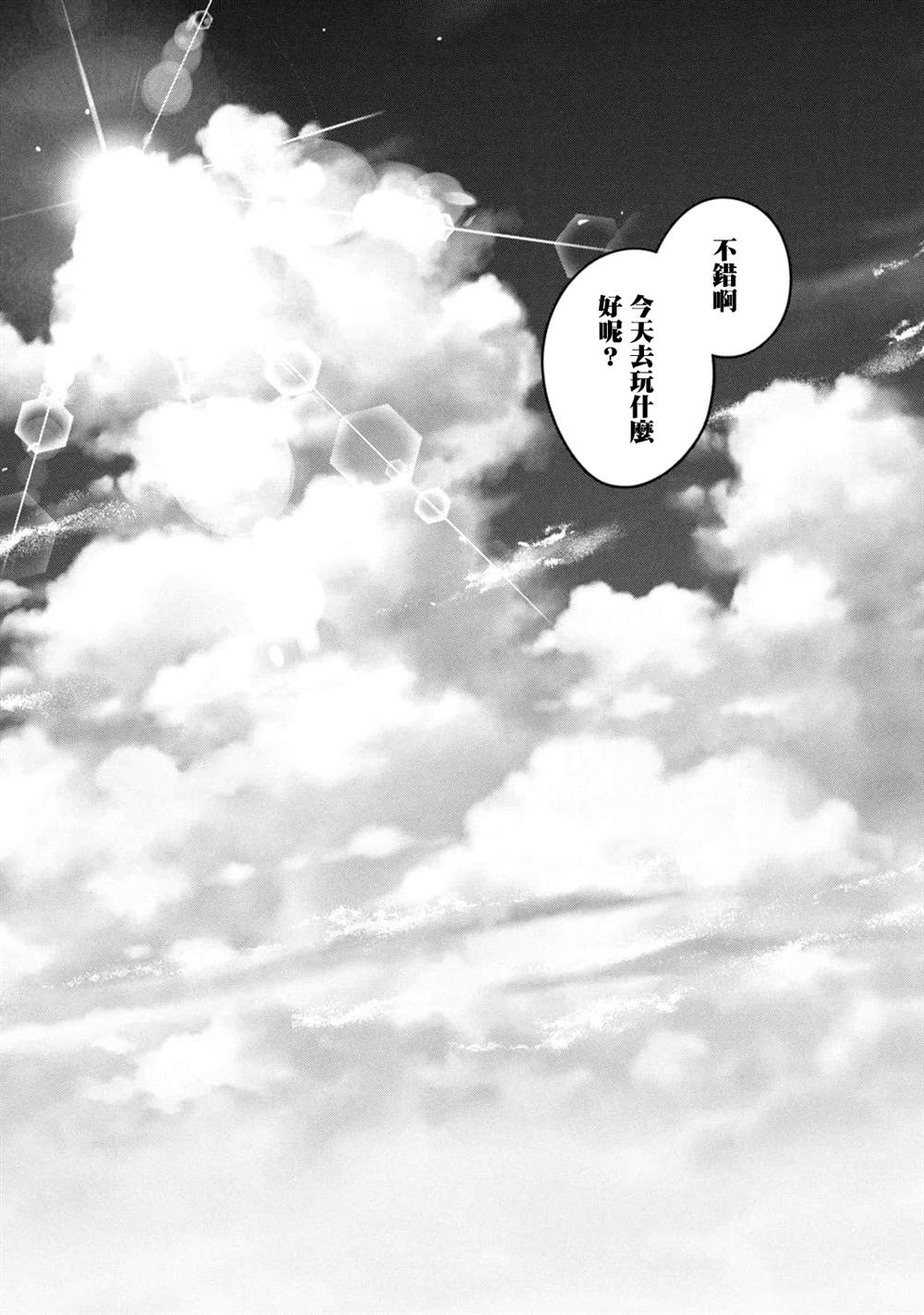 第27话10