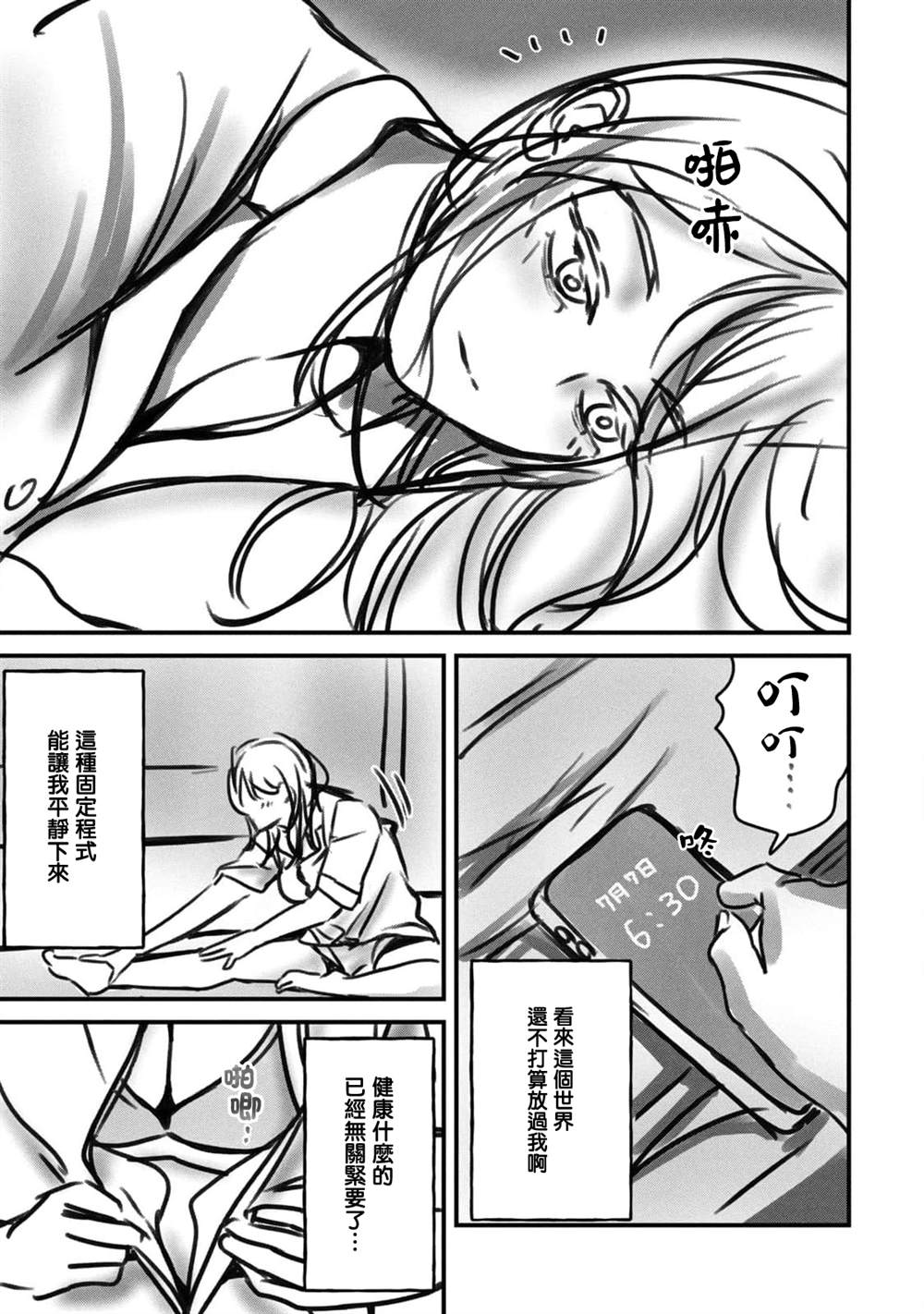 第27话13