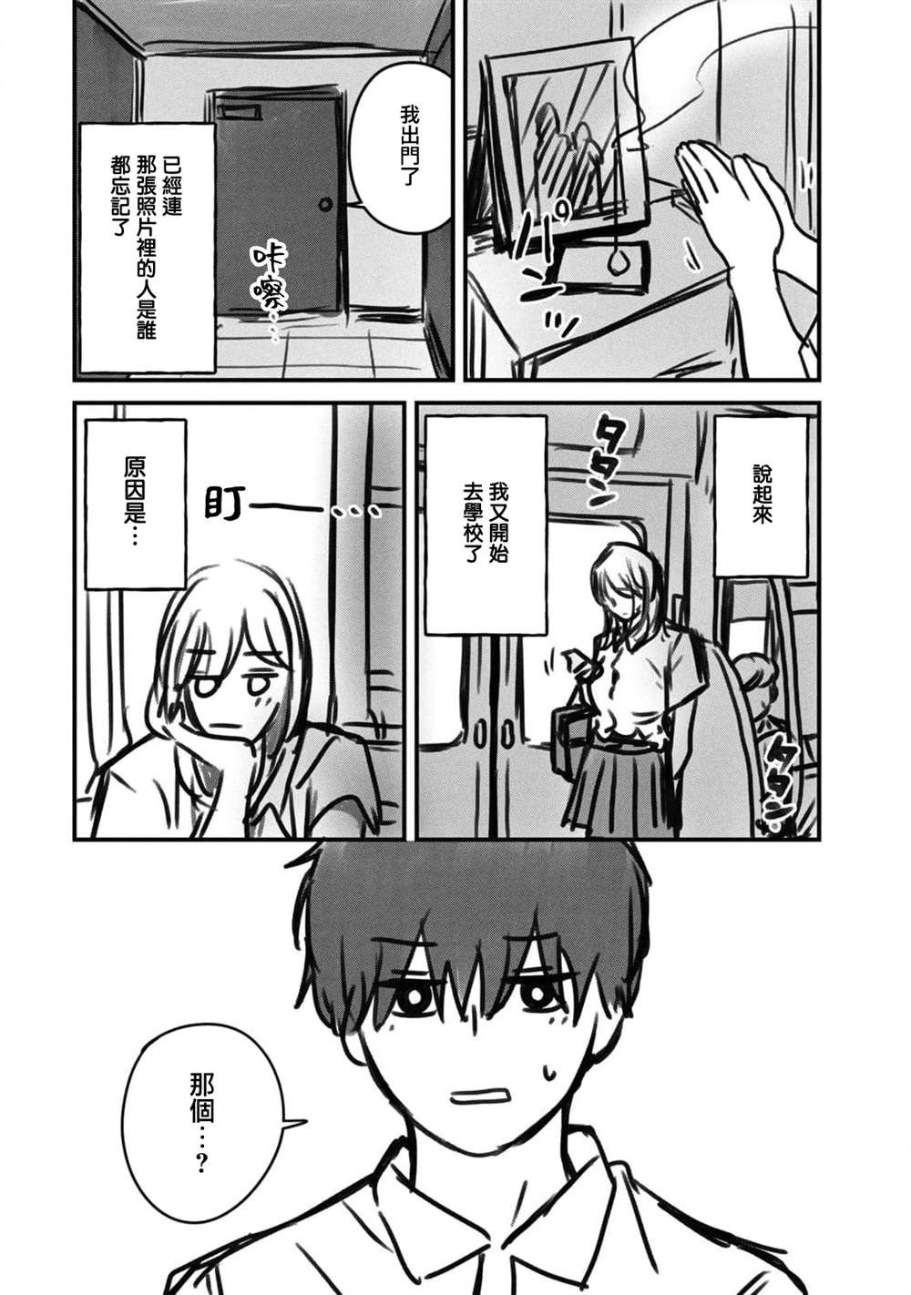 第27话14