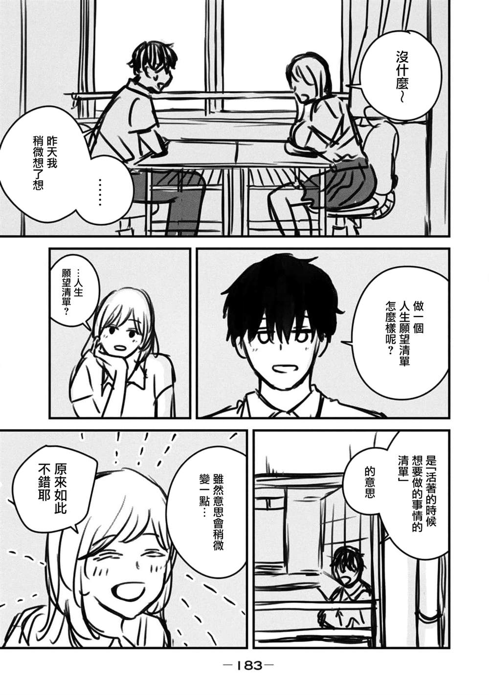 第27话15