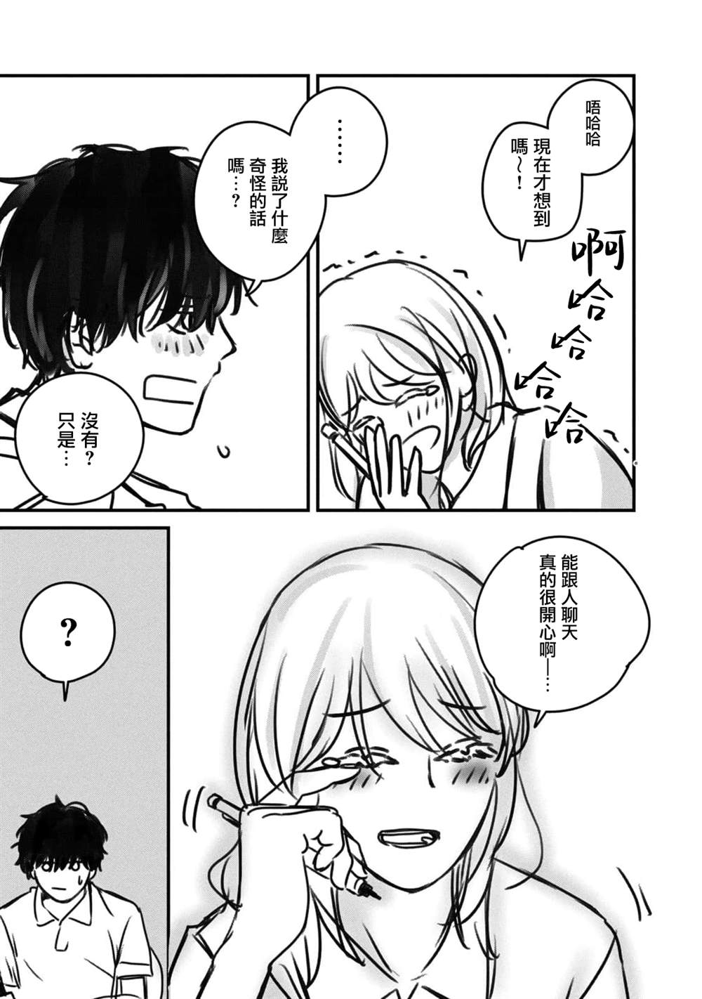第27话17