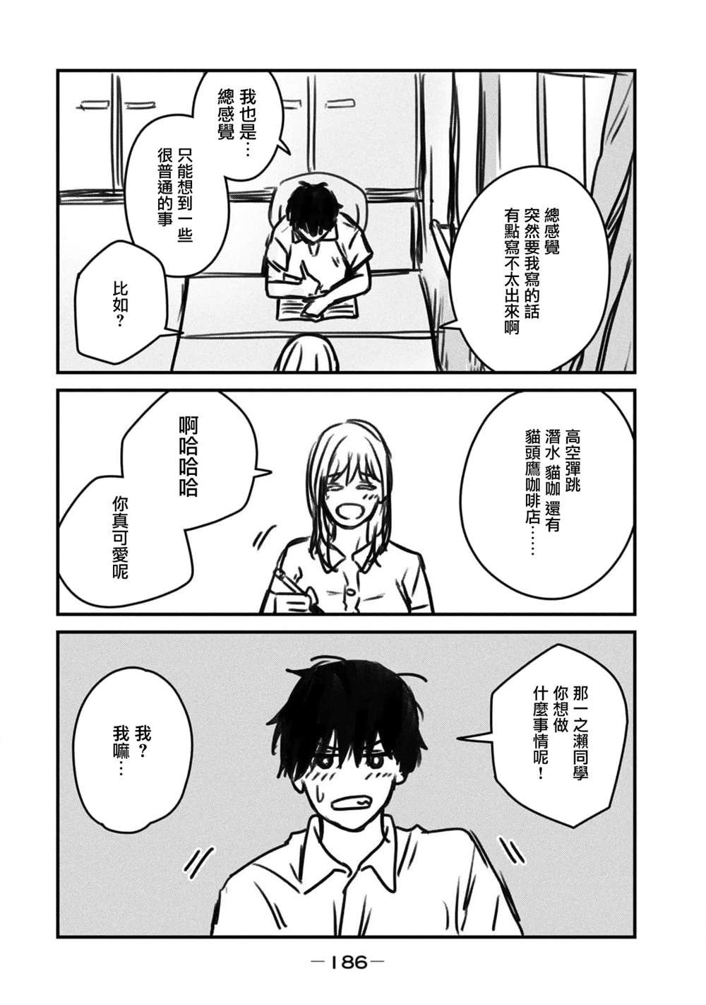 第27话18