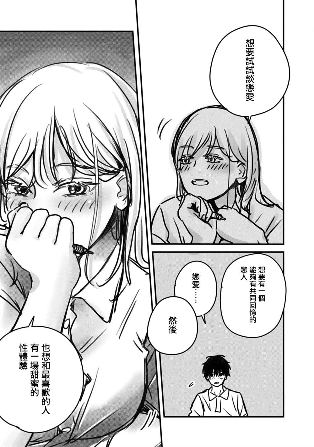 第27话19
