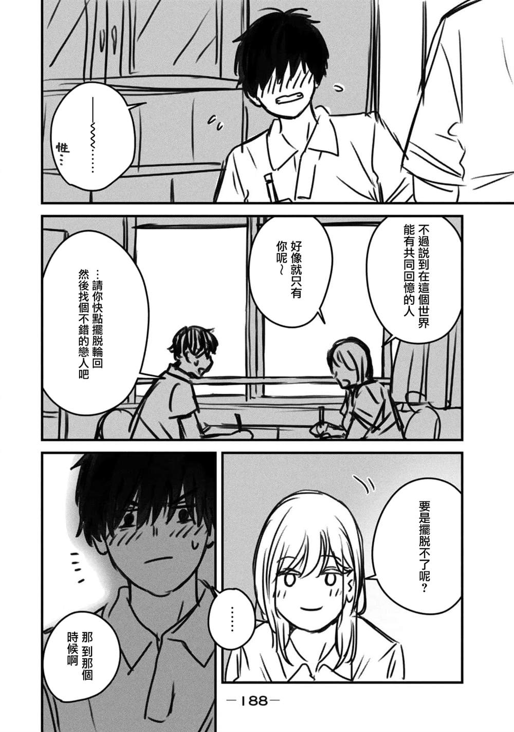 第27话20