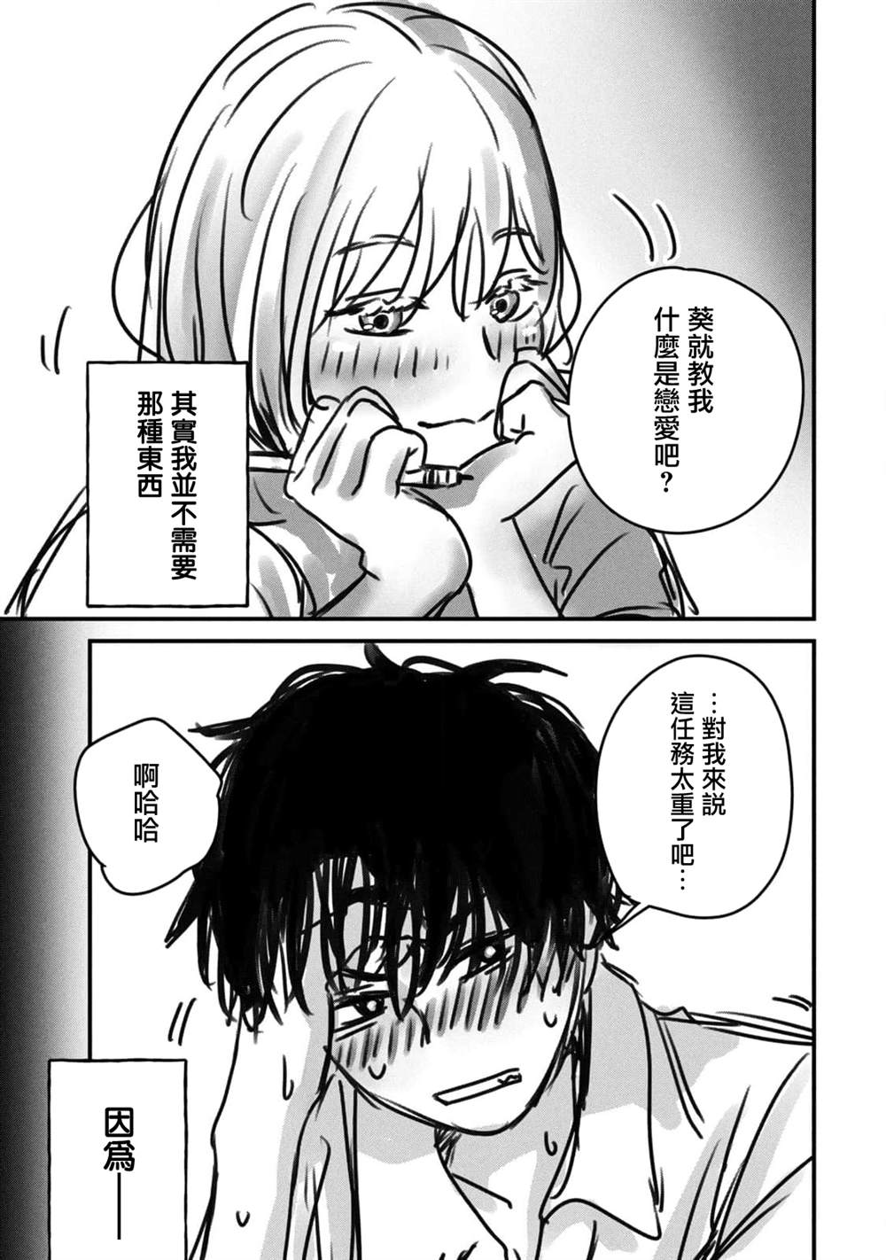 第27话21