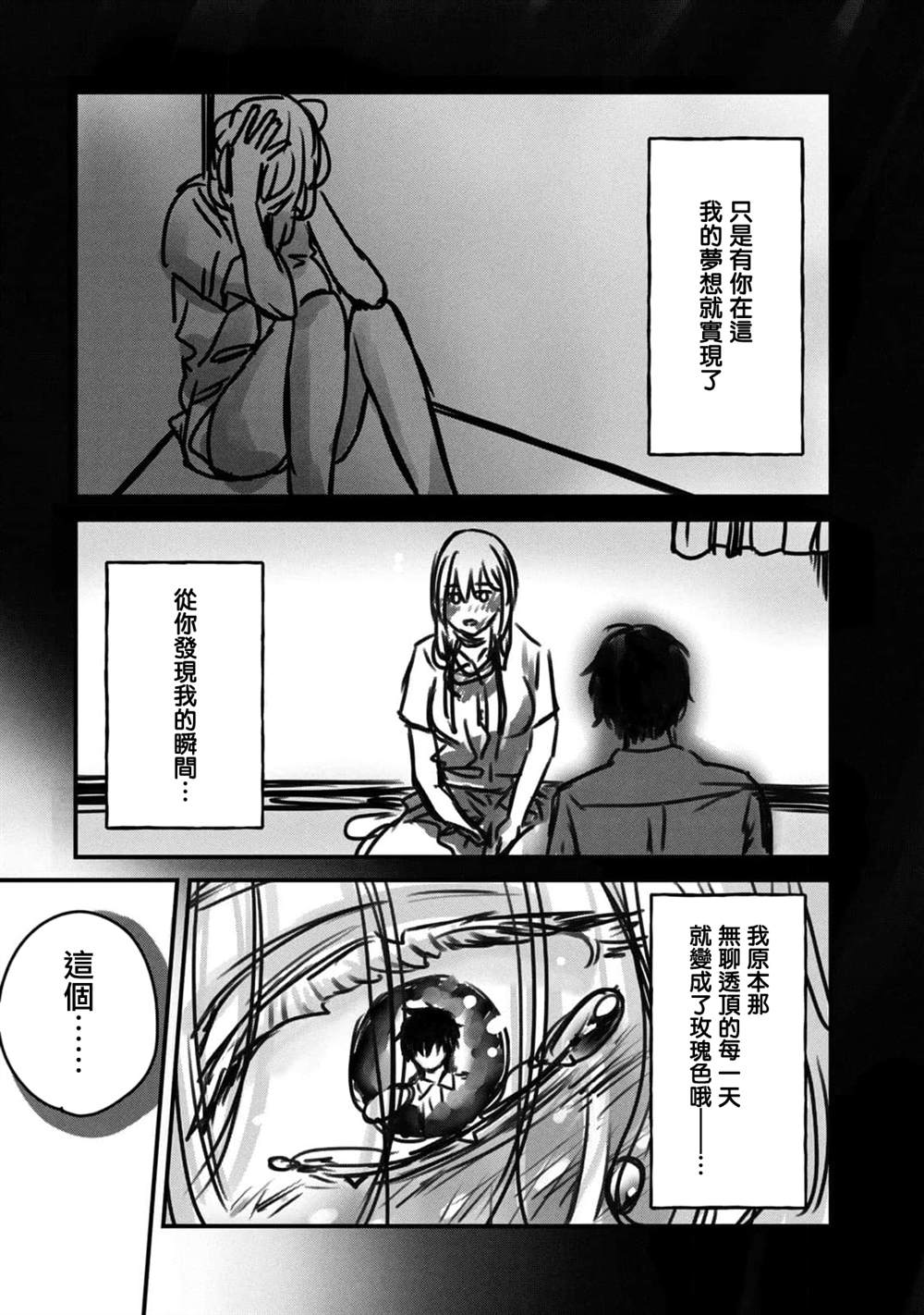第27话22