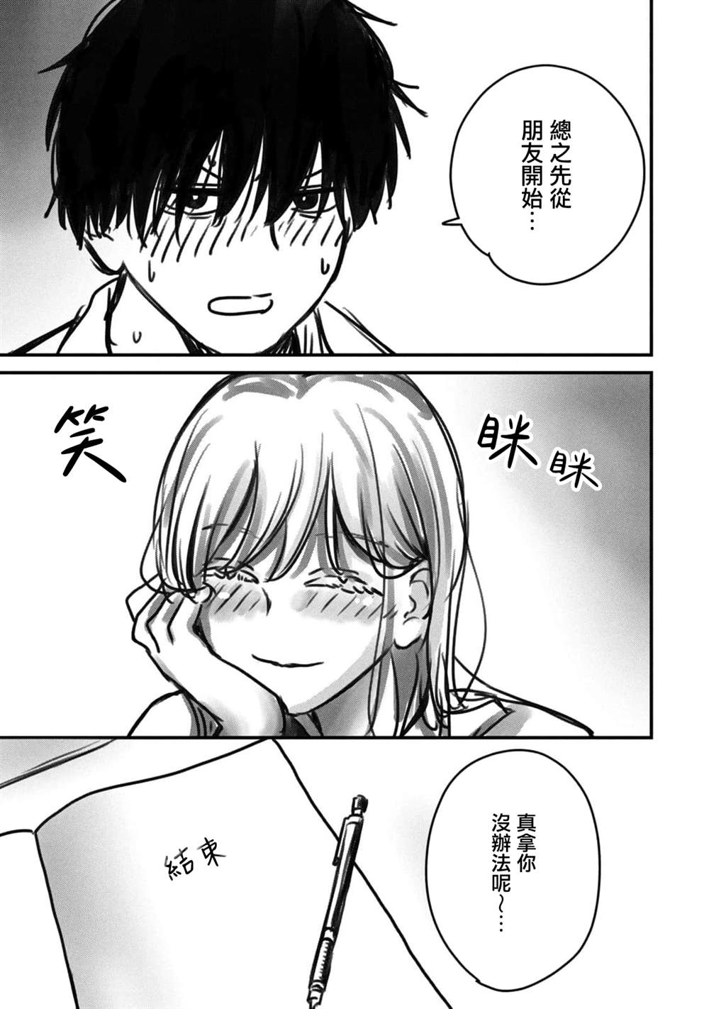 第27话23