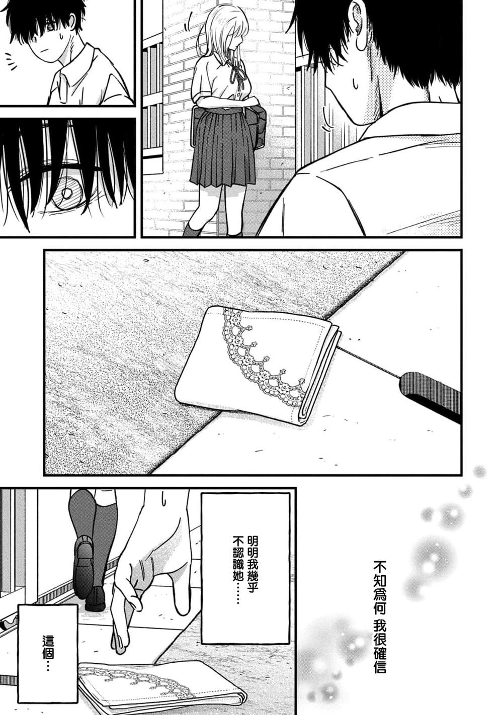 第27话5