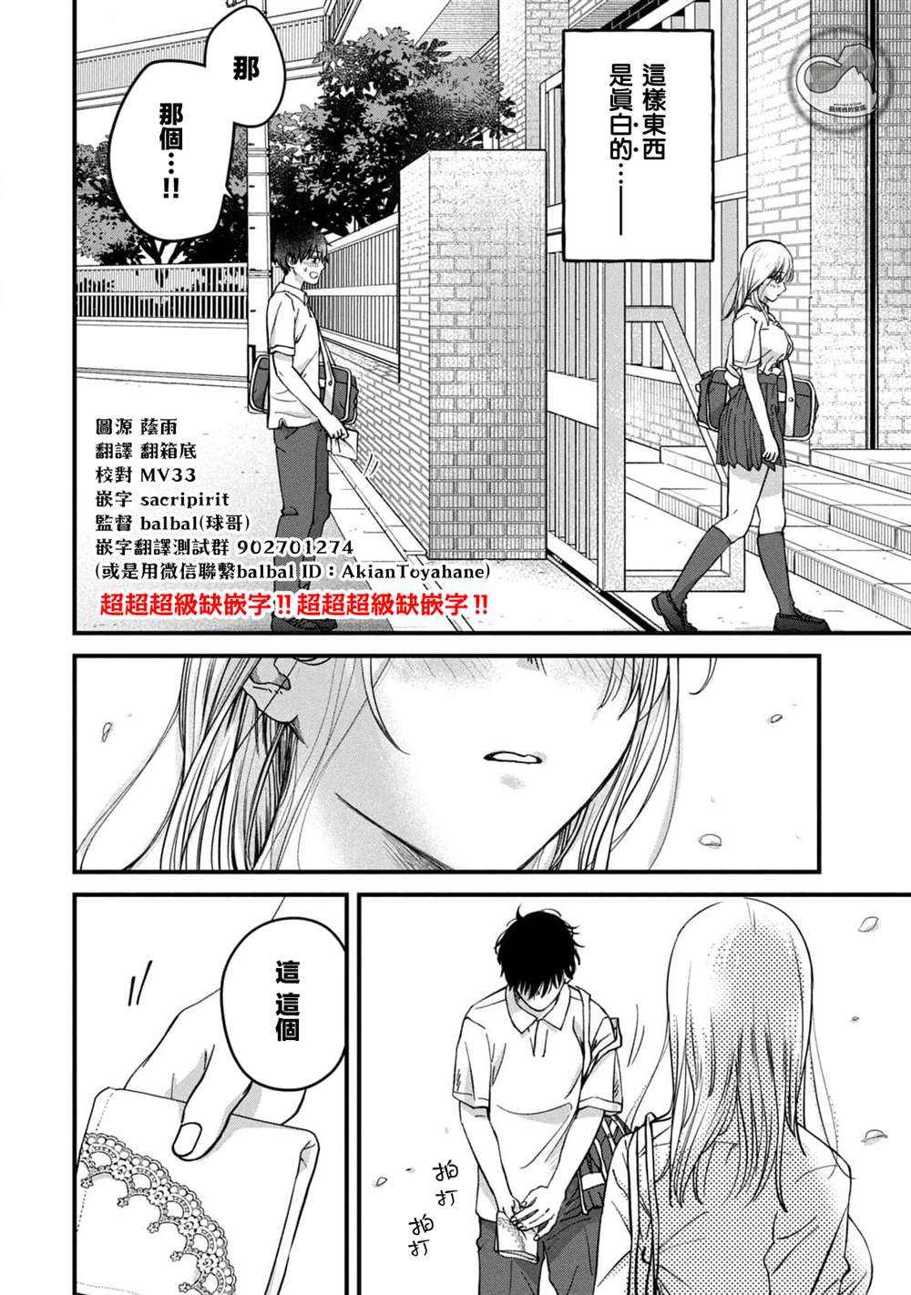 第27话6