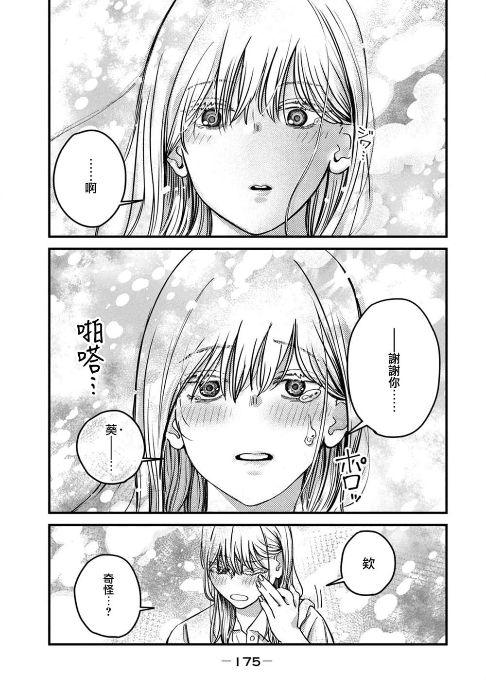第27话7