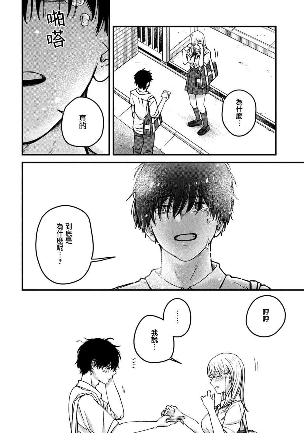 第27话8
