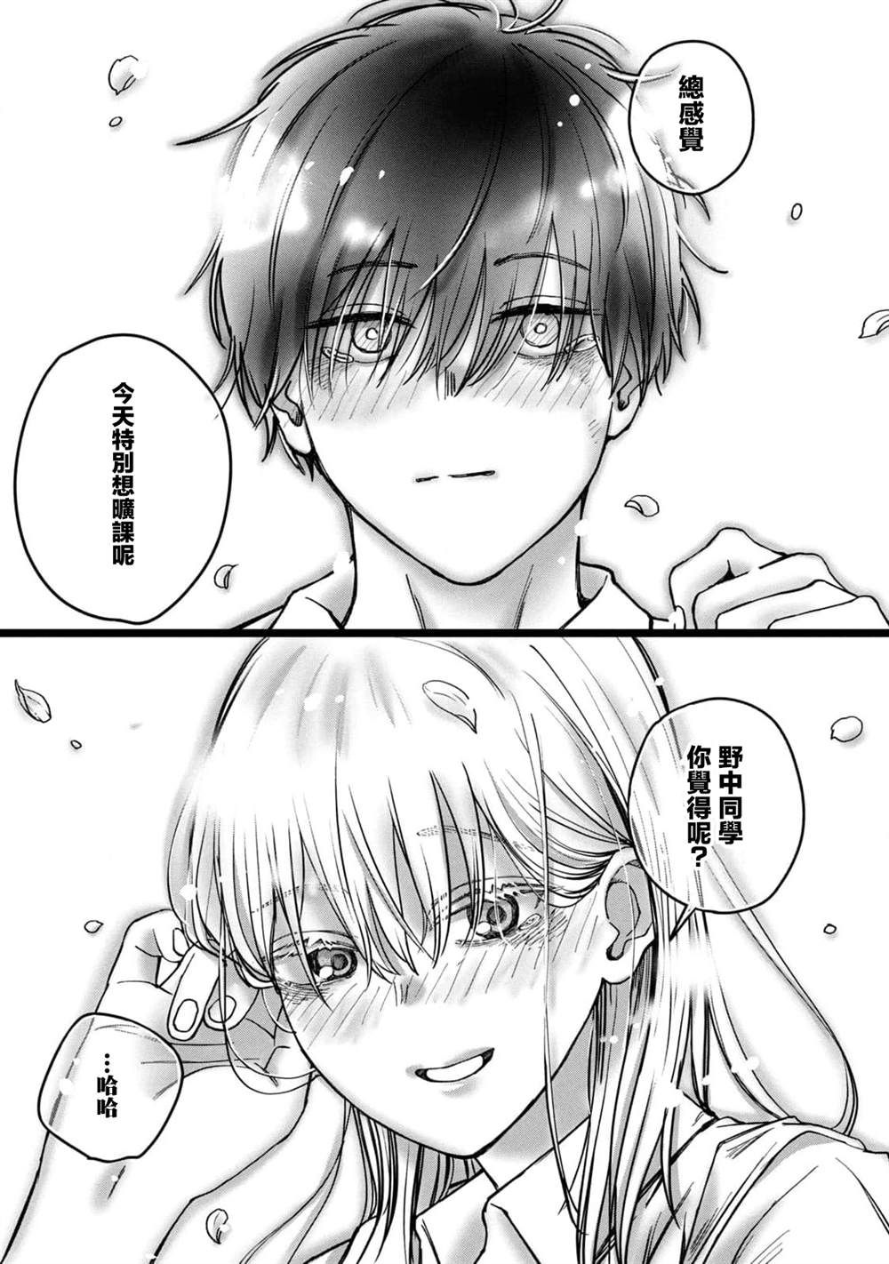第27话9