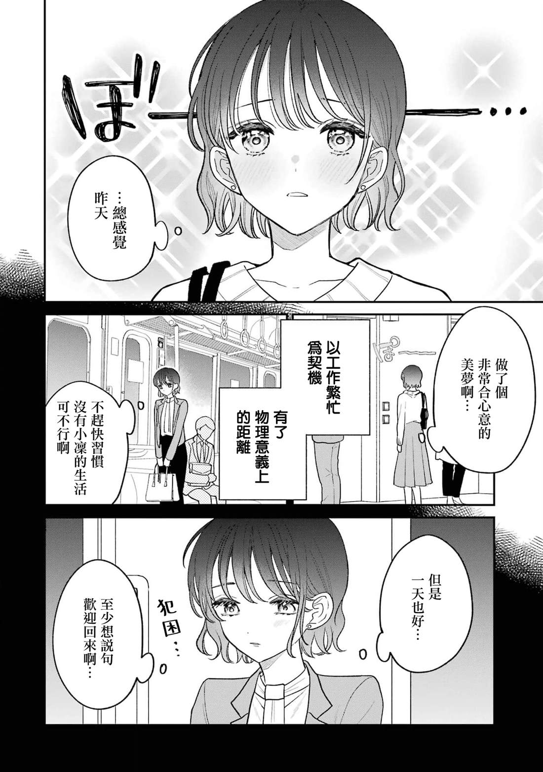 第3.2话10