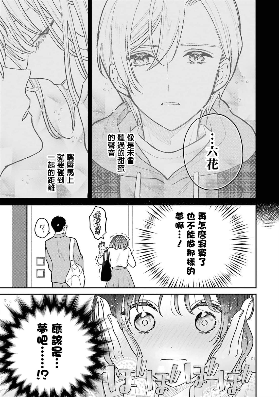 第3.2话11