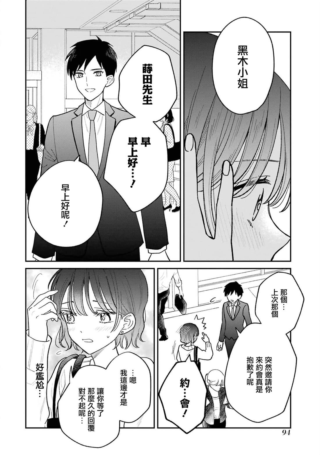 第3.2话12