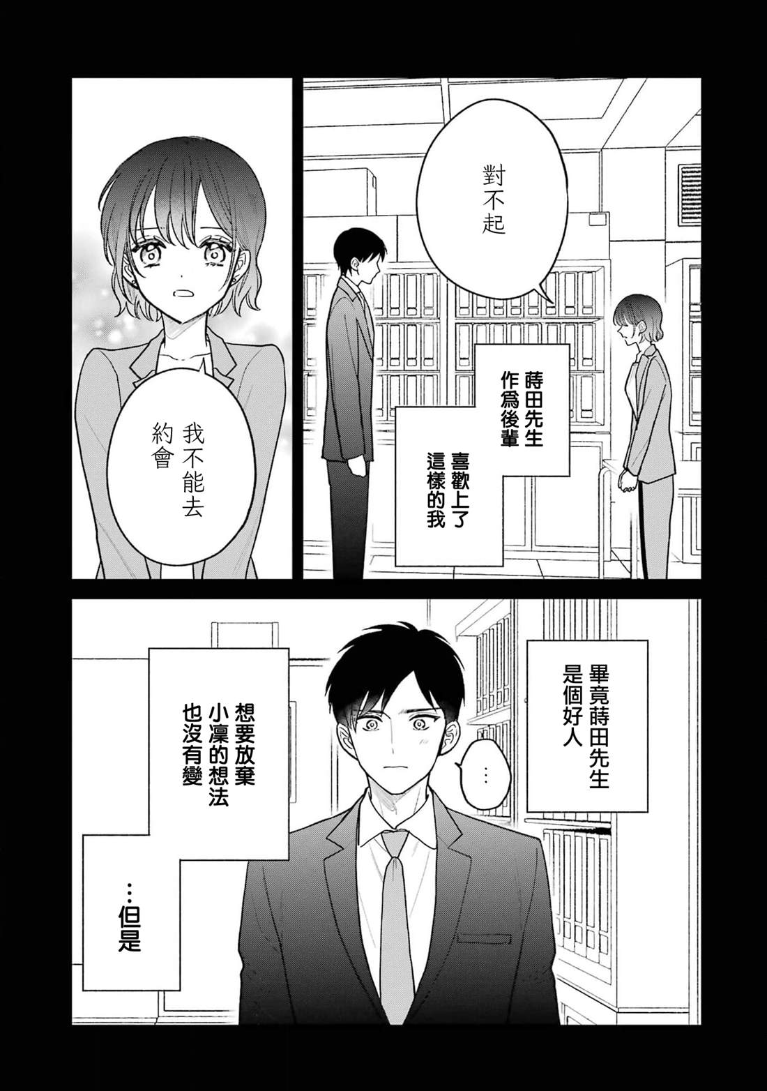第3.2话13
