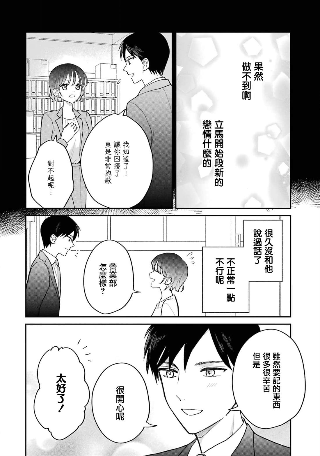 第3.2话14