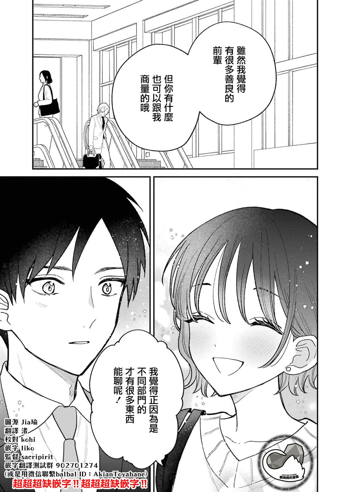 第3.2话15
