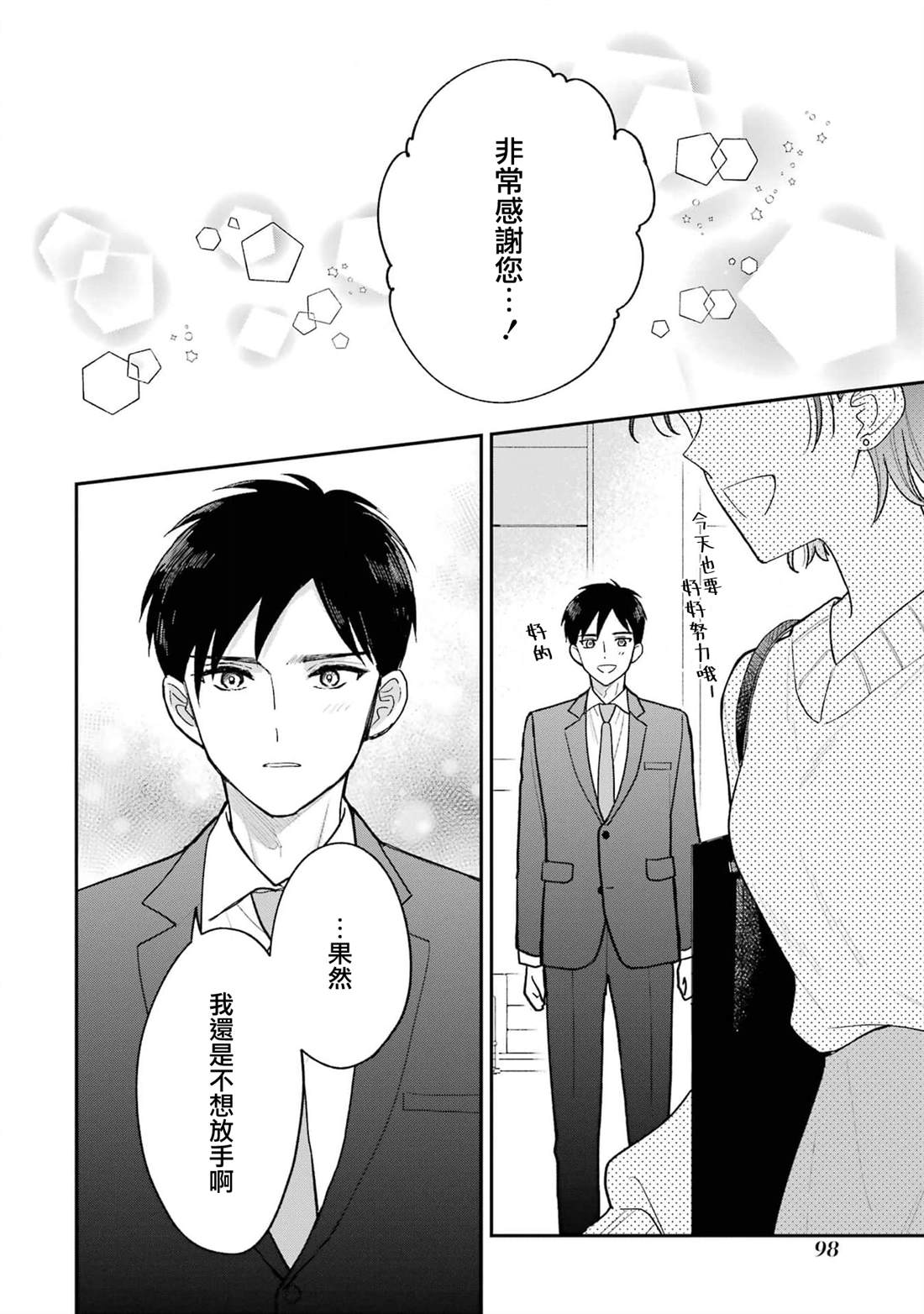 第3.2话16