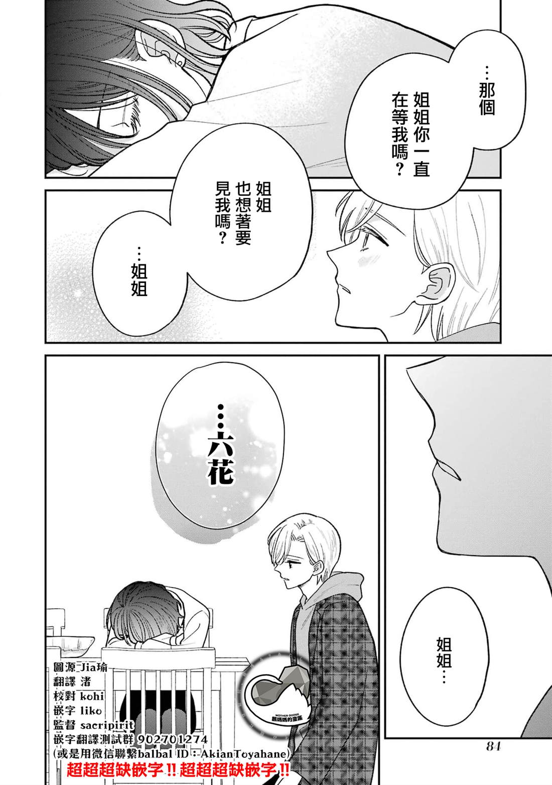 第3.2话2