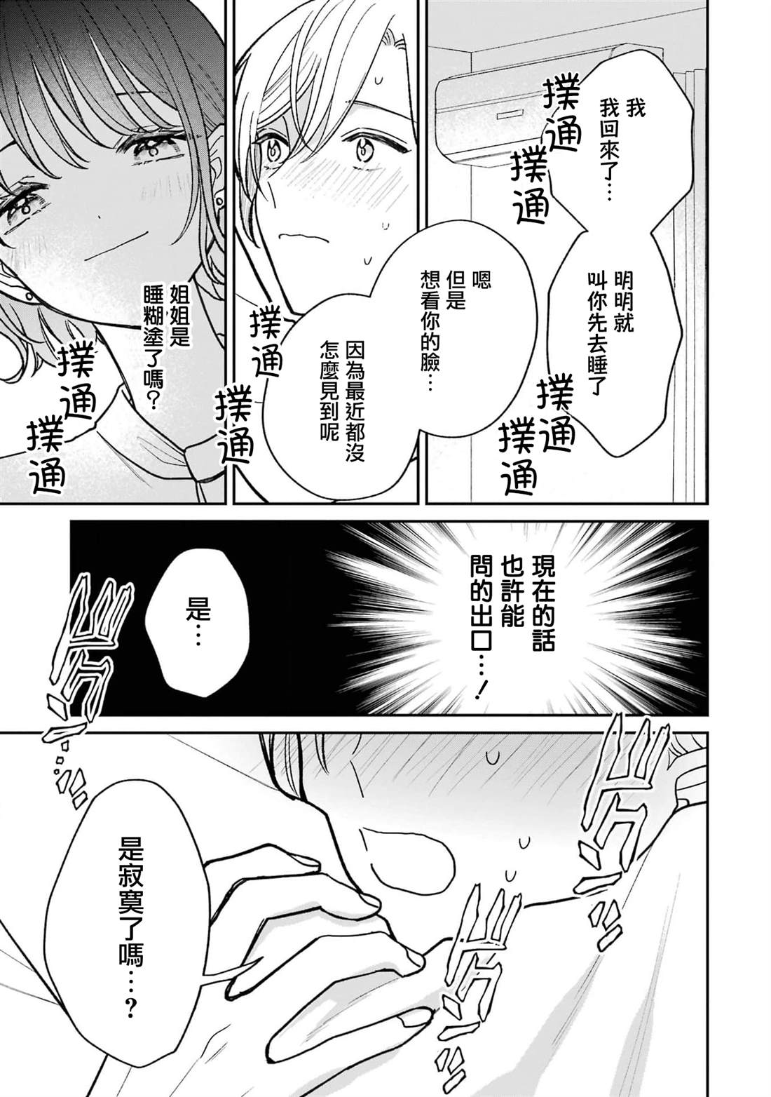 第3.2话5