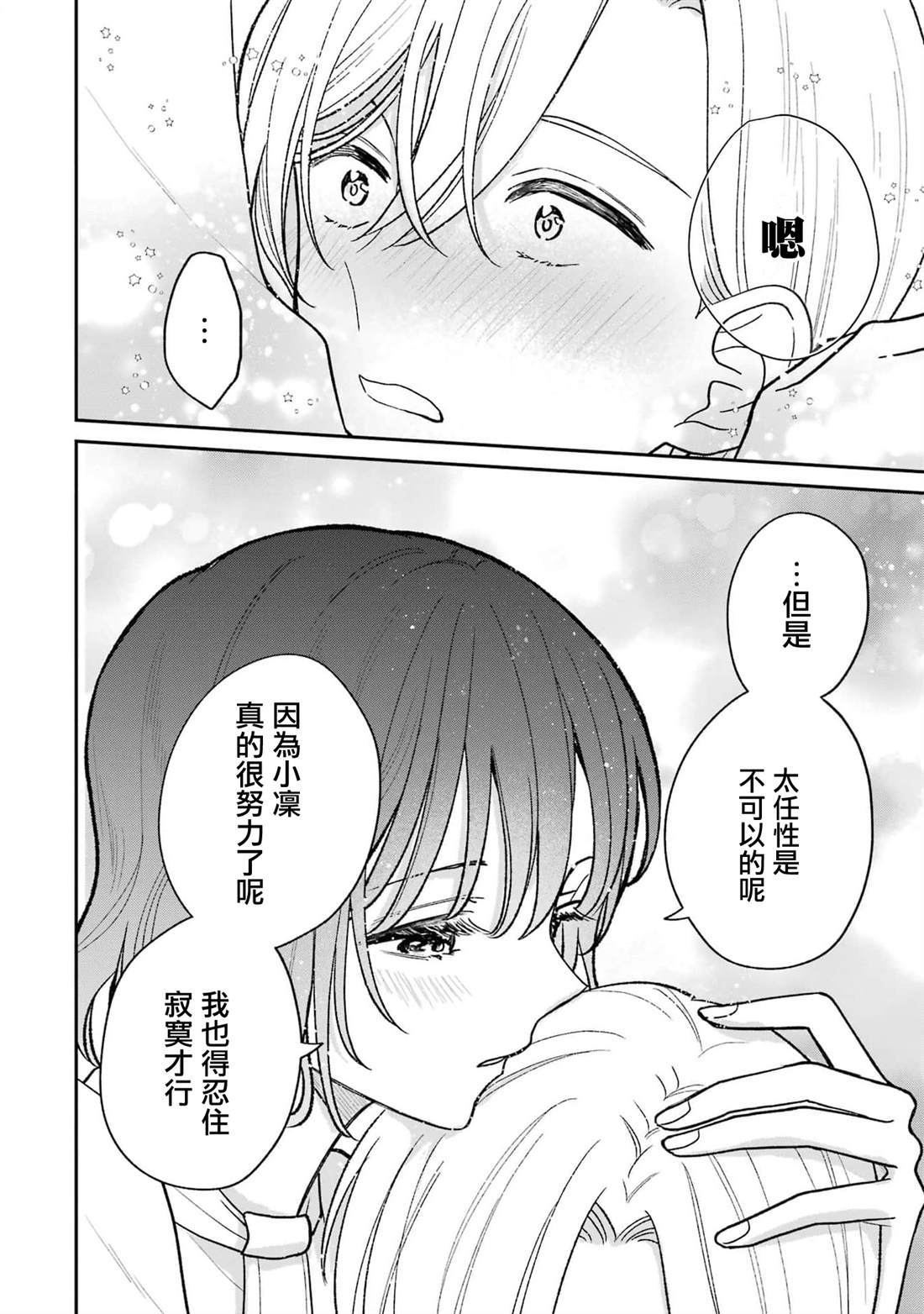 第3.2话6