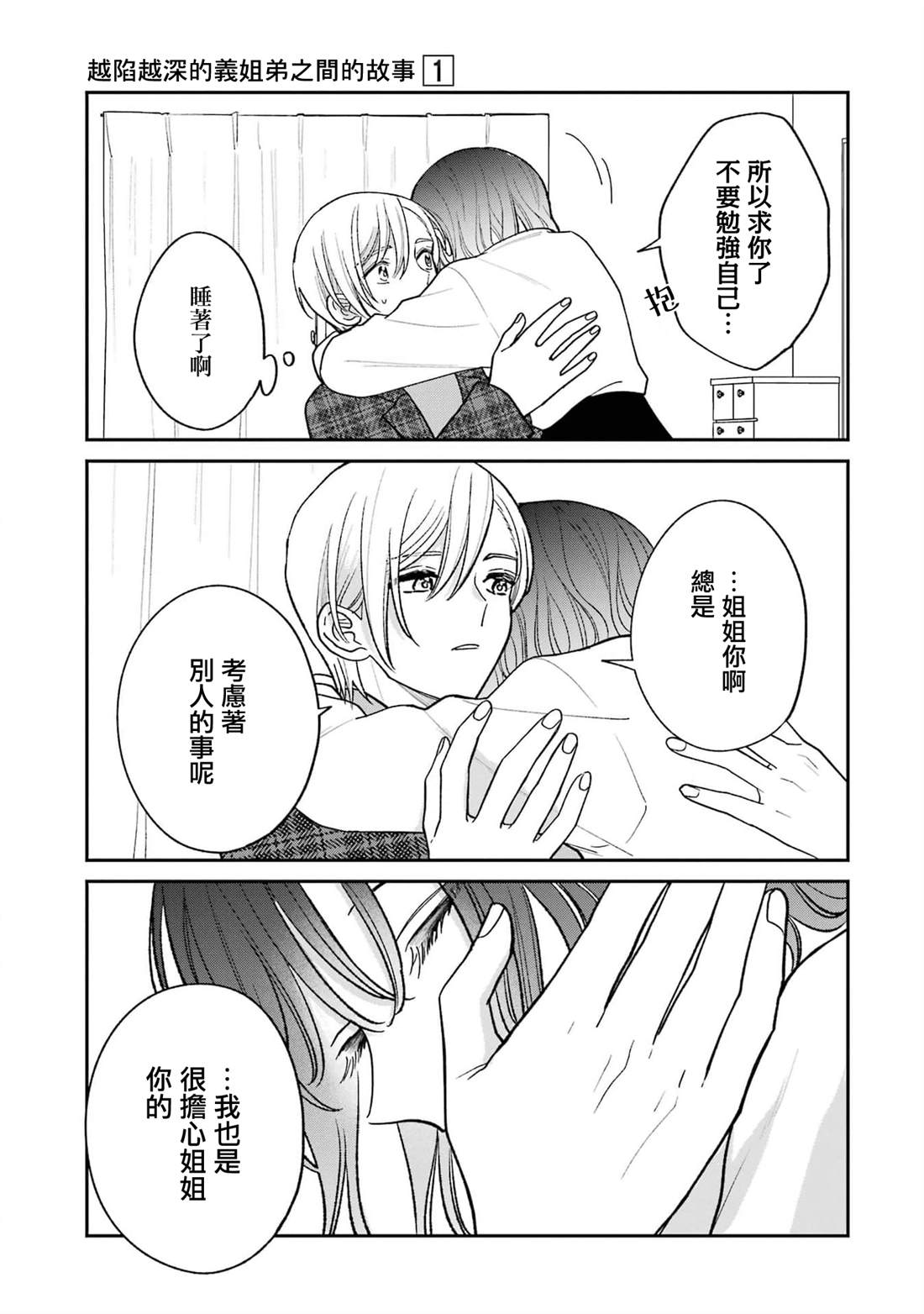 第3.2话7
