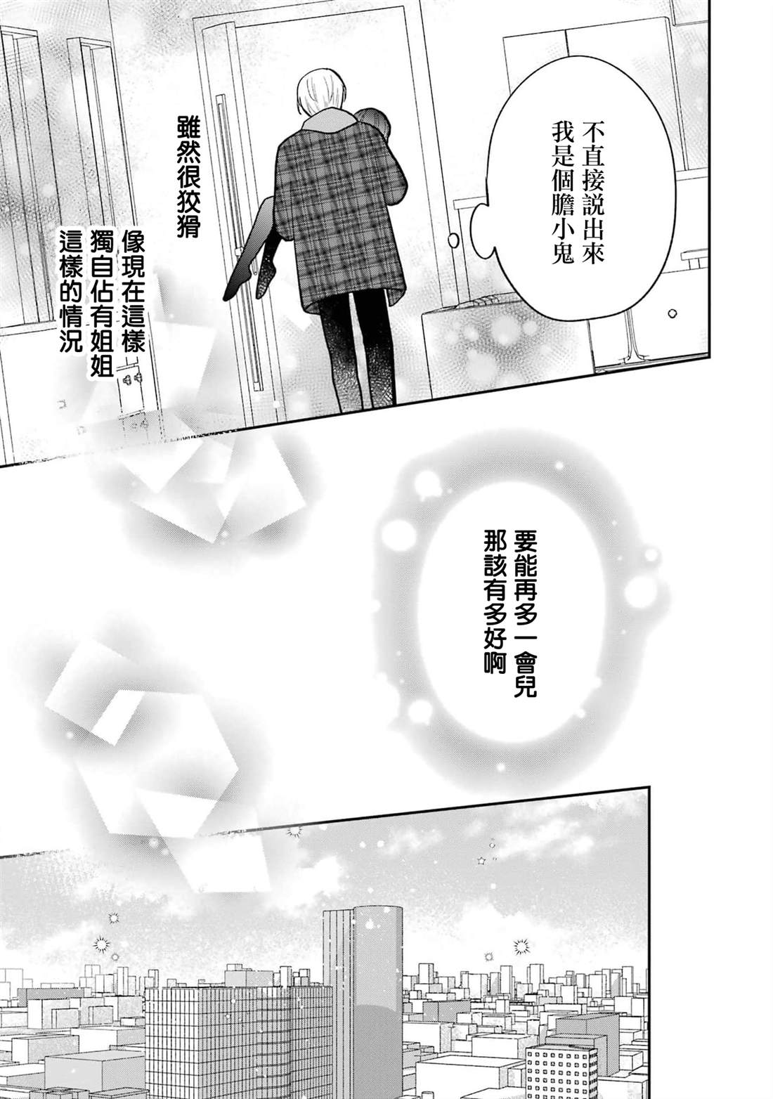 第3.2话9