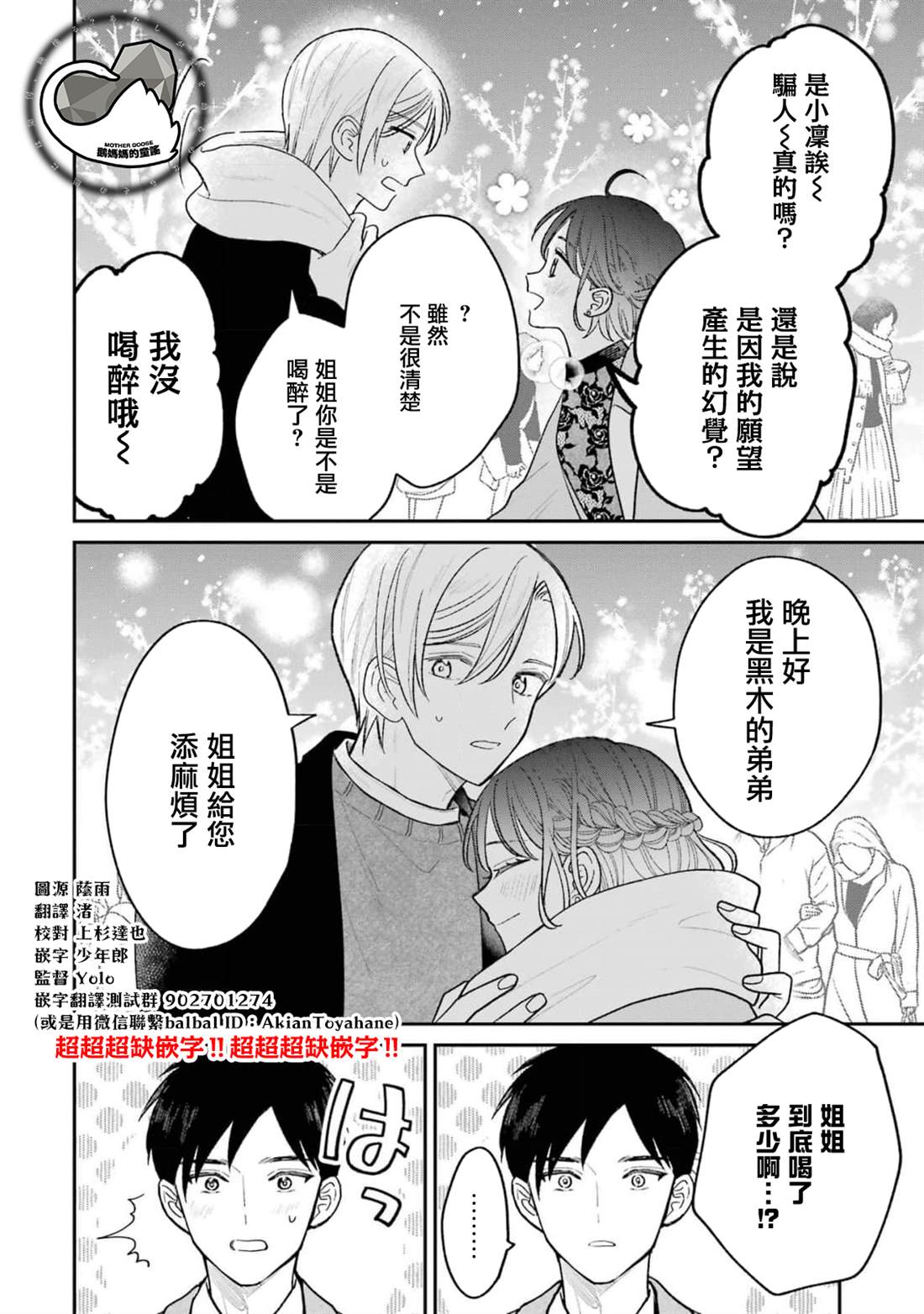 第4.2话0