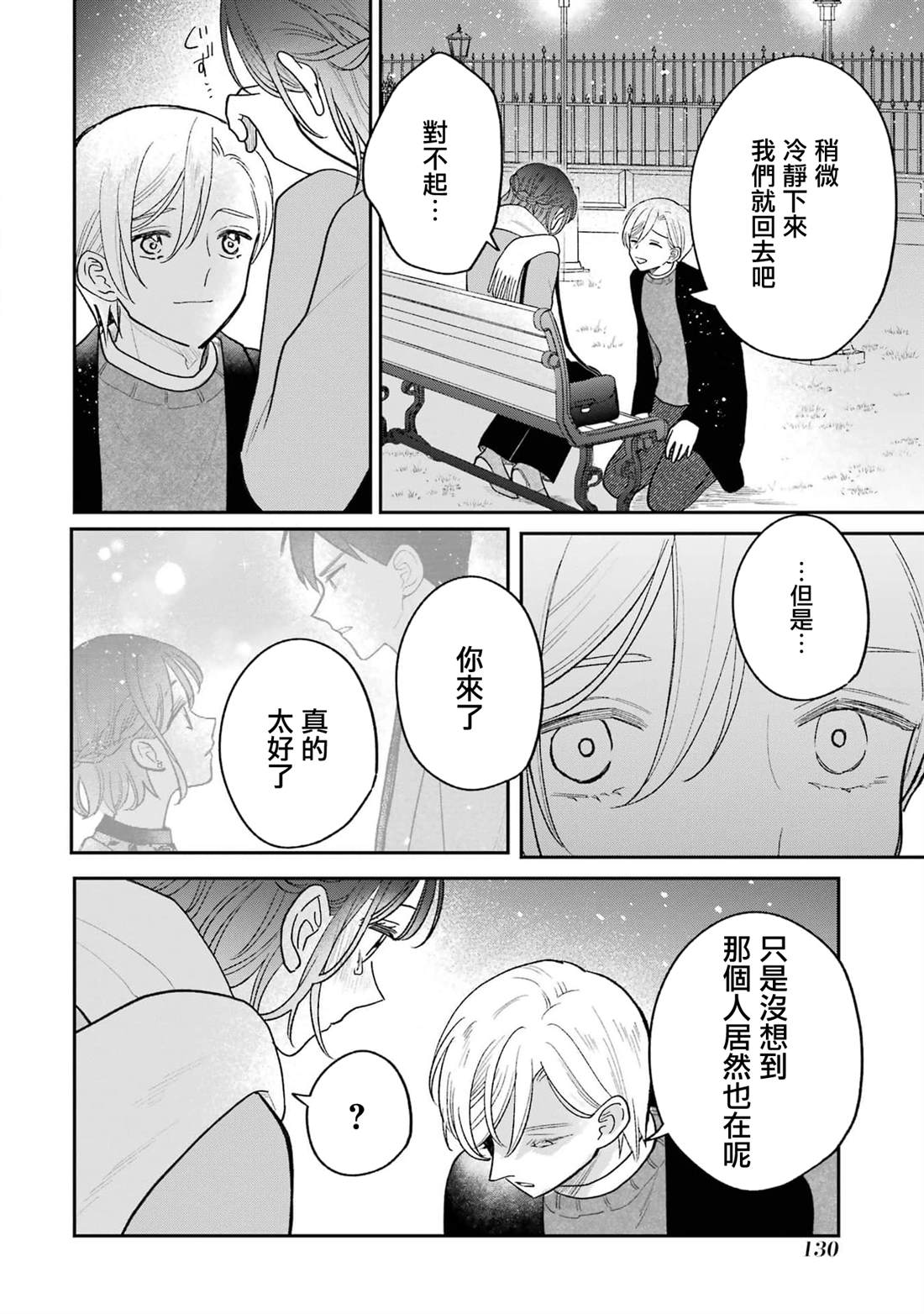 第4.2话10