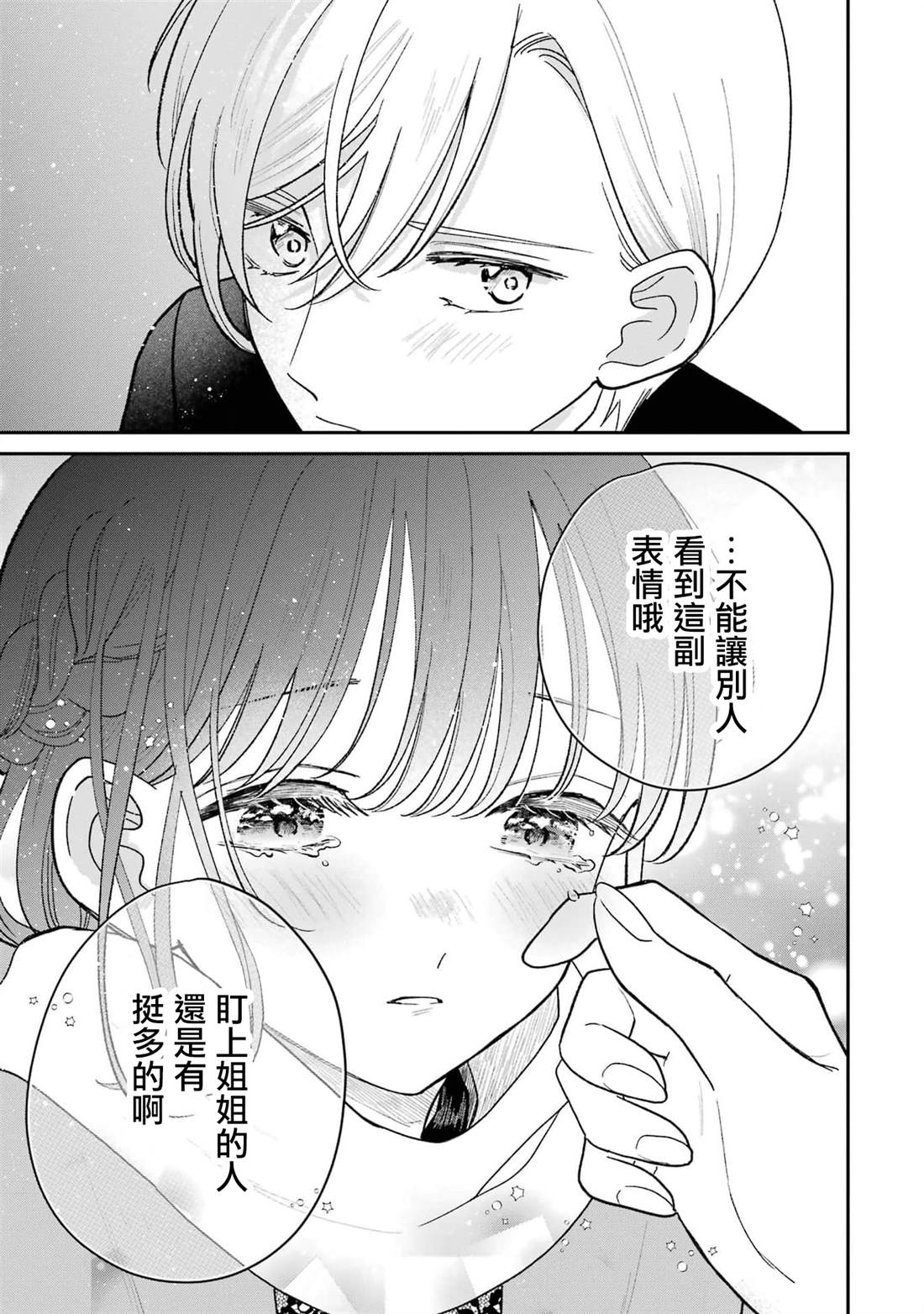 第4.2话11