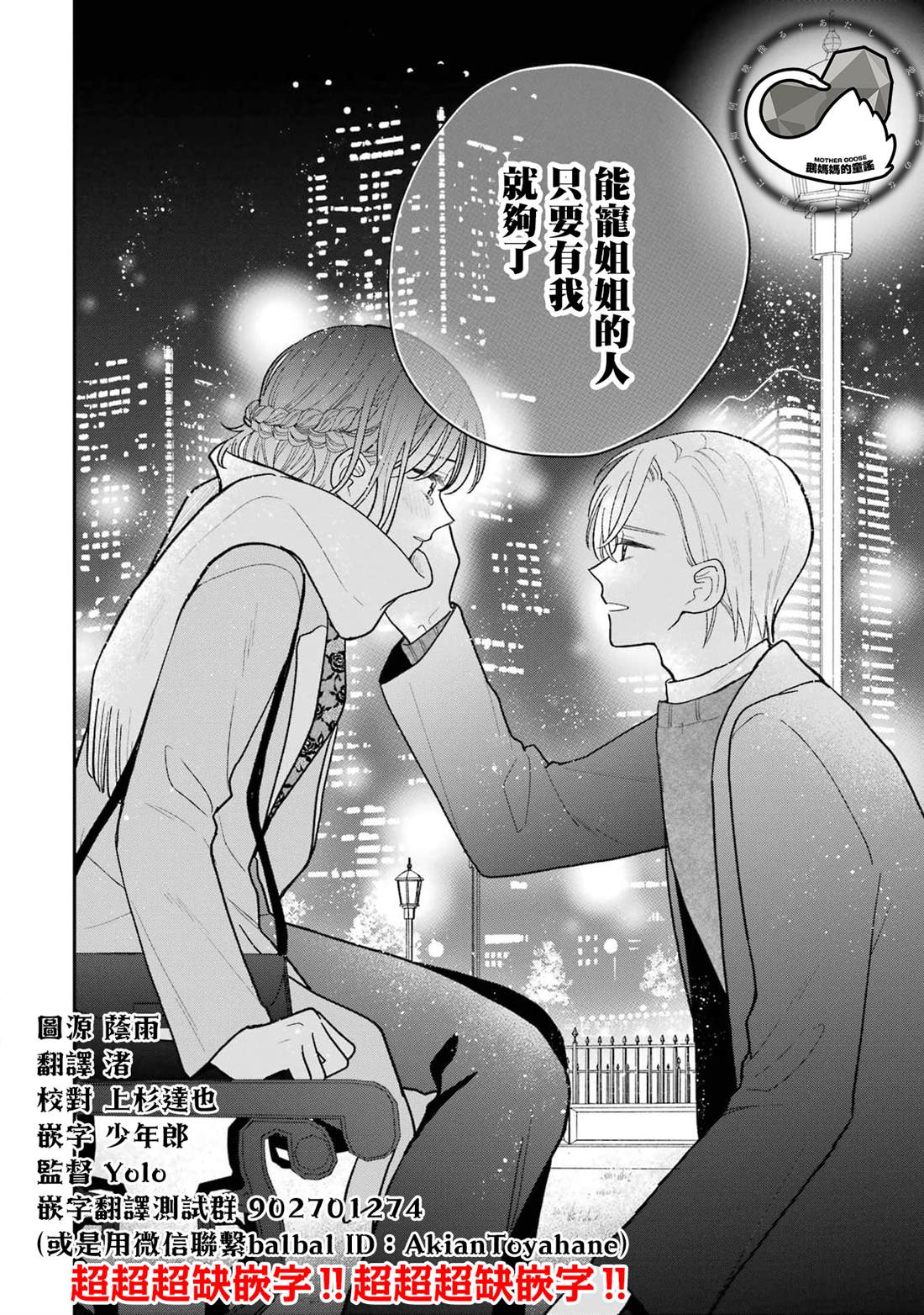 第4.2话12