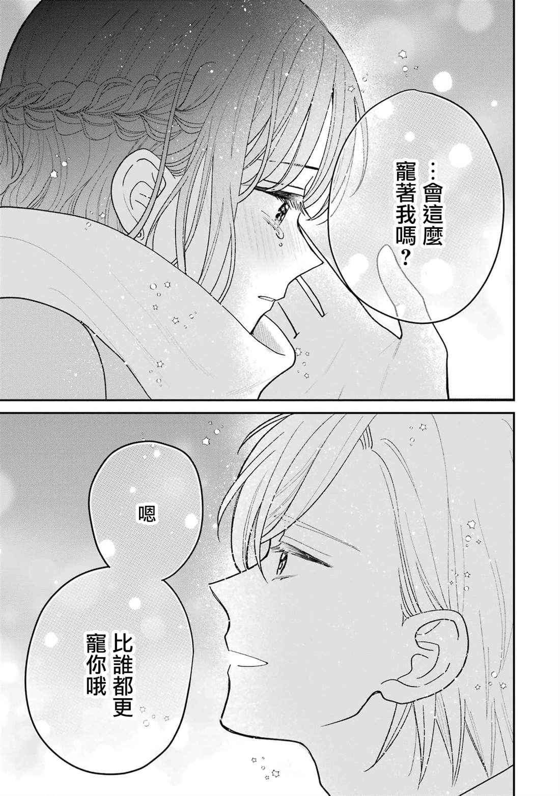 第4.2话13
