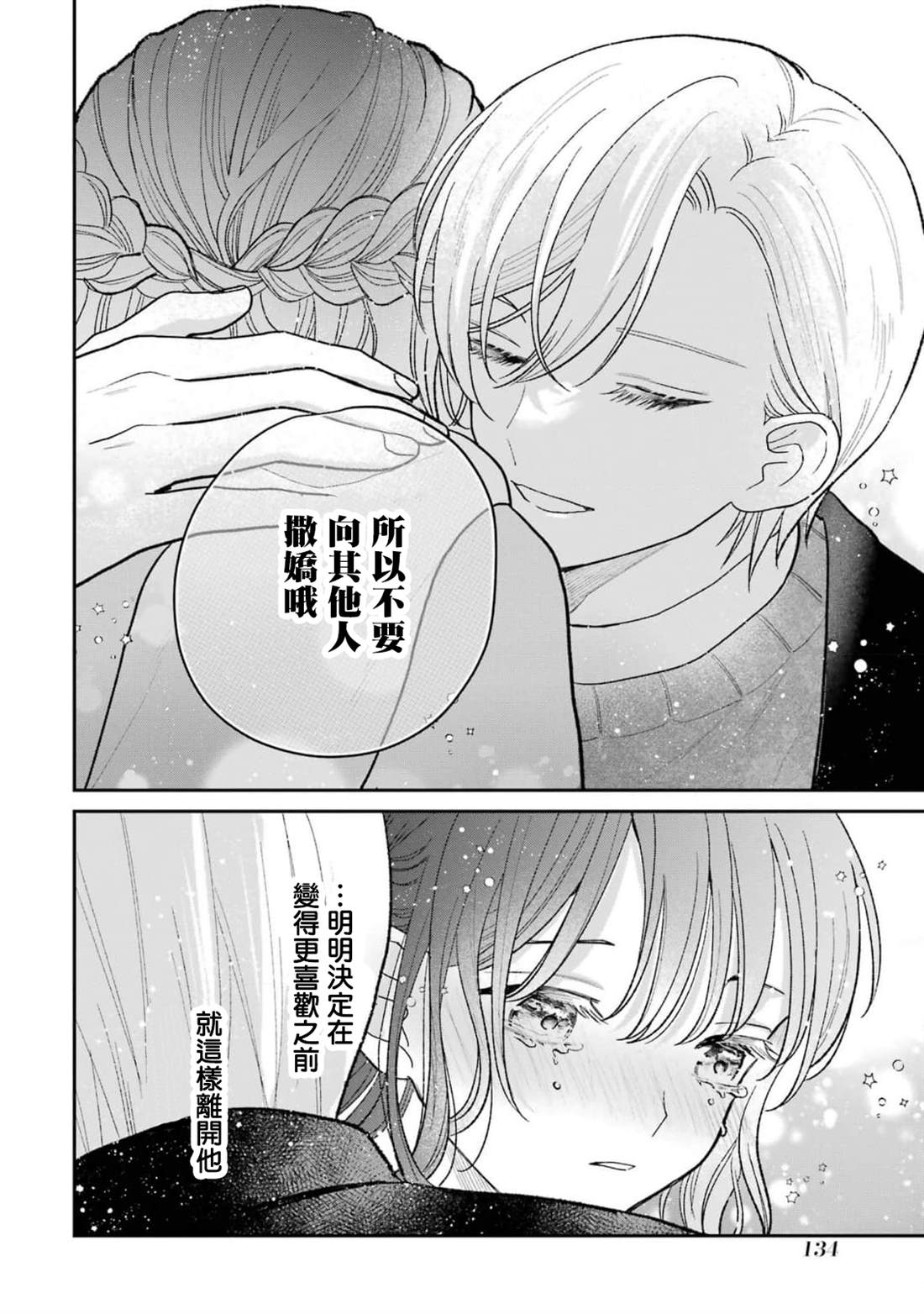 第4.2话14