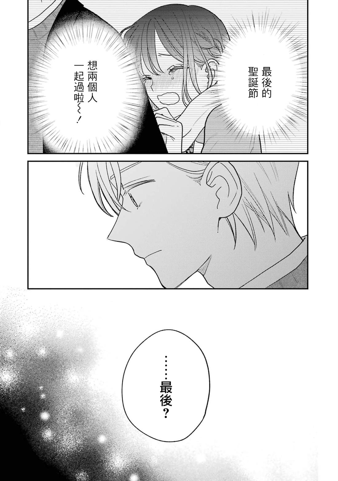 第4.2话16