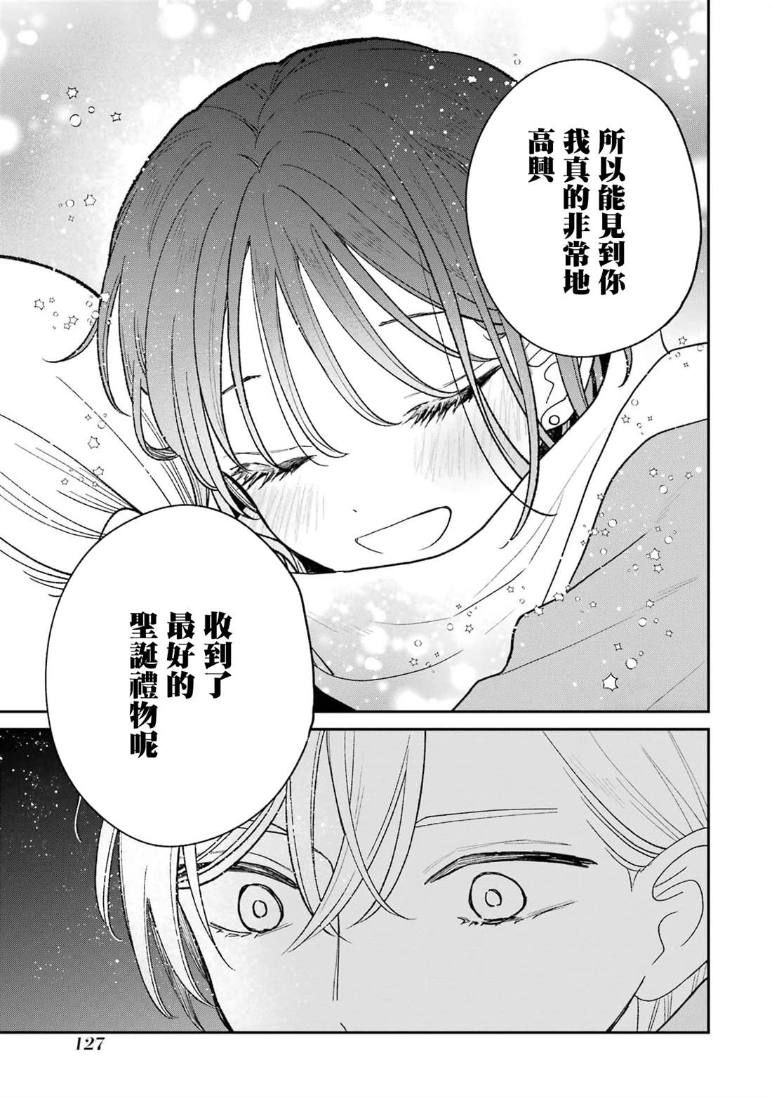 第4.2话7