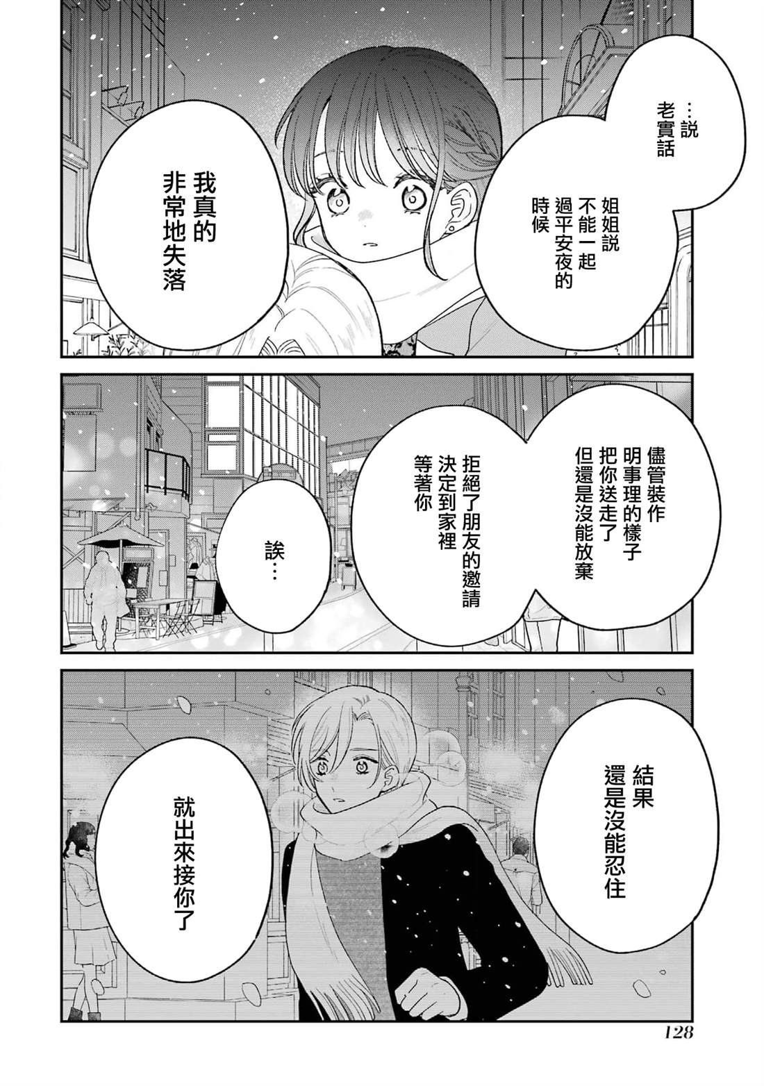 第4.2话8
