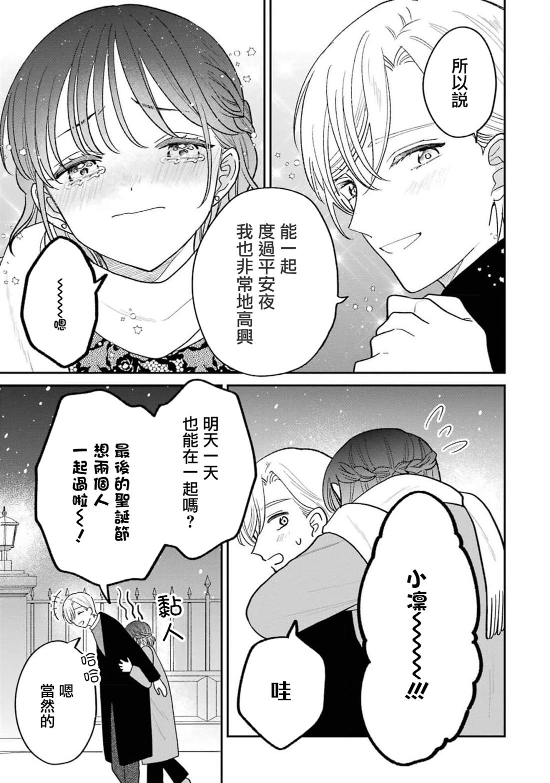 第4.2话9