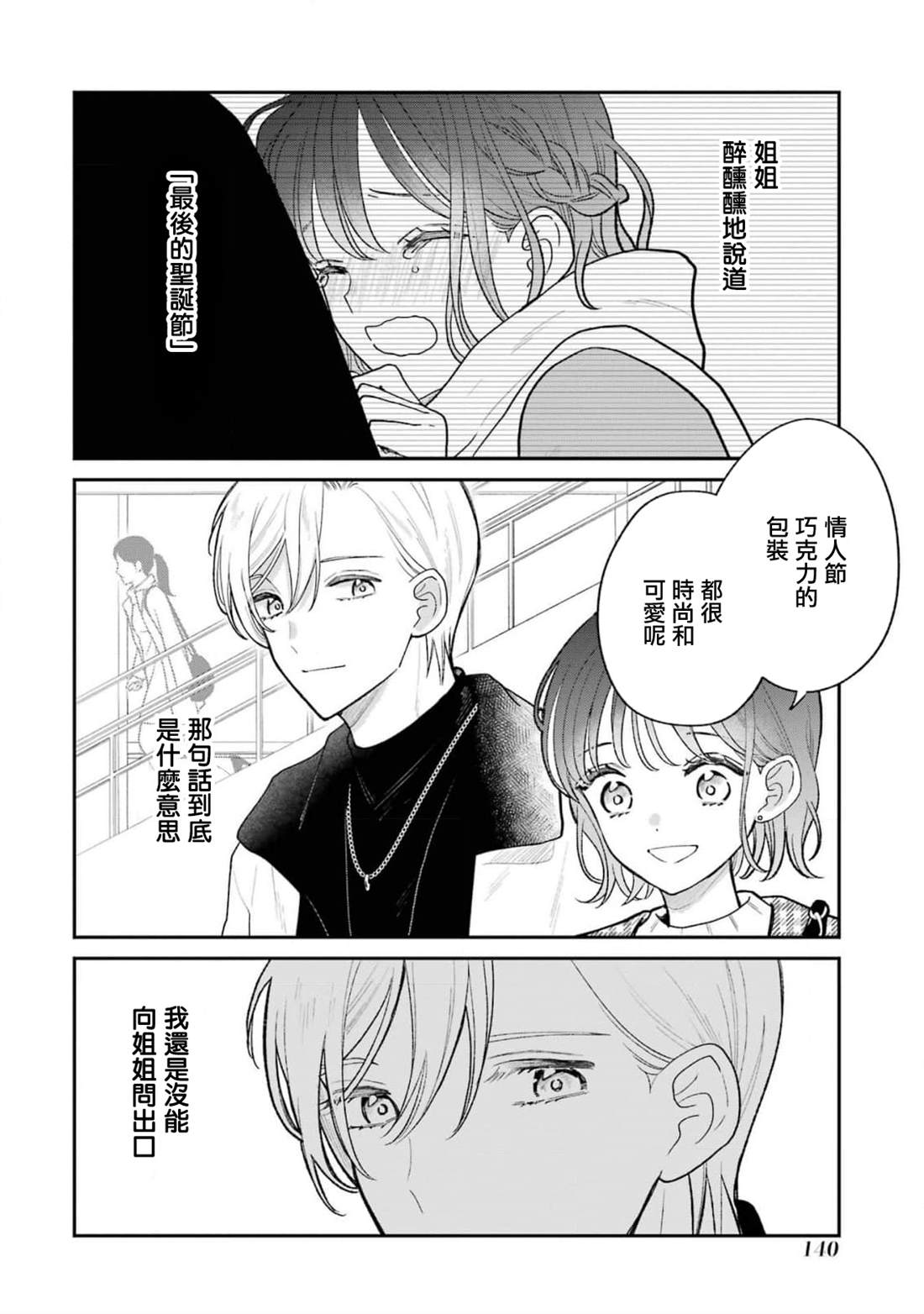 第5.1话1