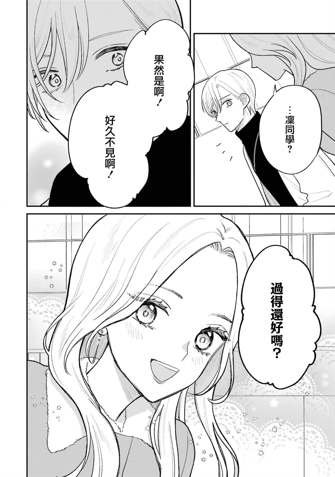 第5.1话11