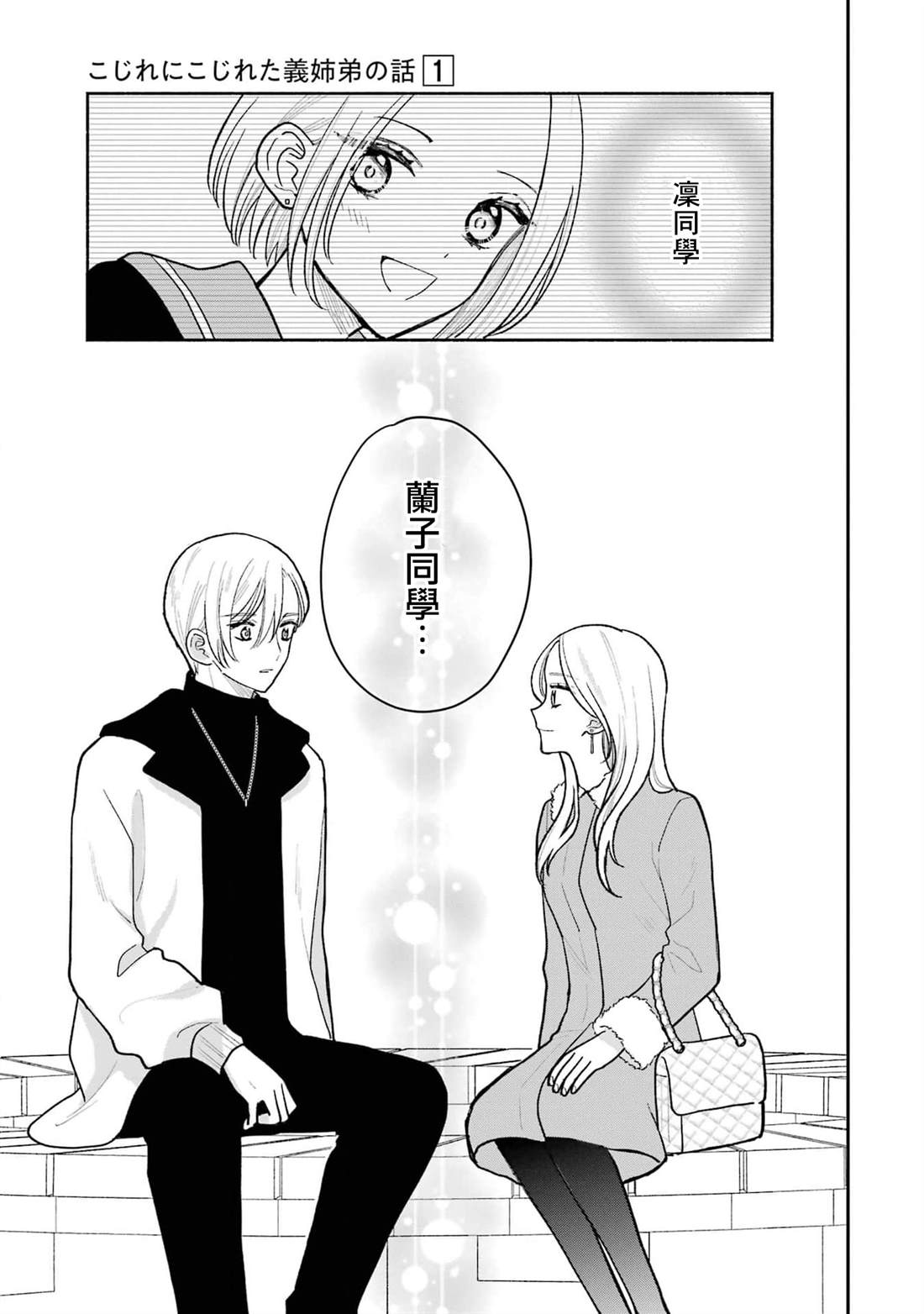 第5.1话12
