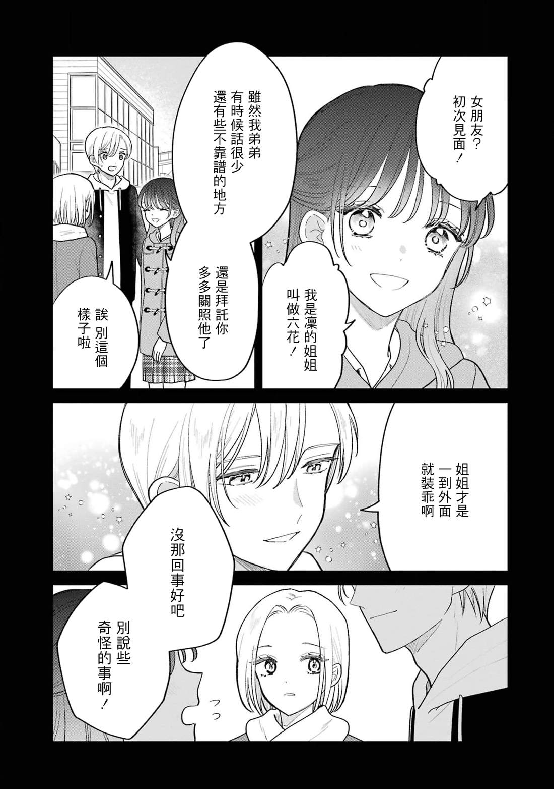 第5.1话14