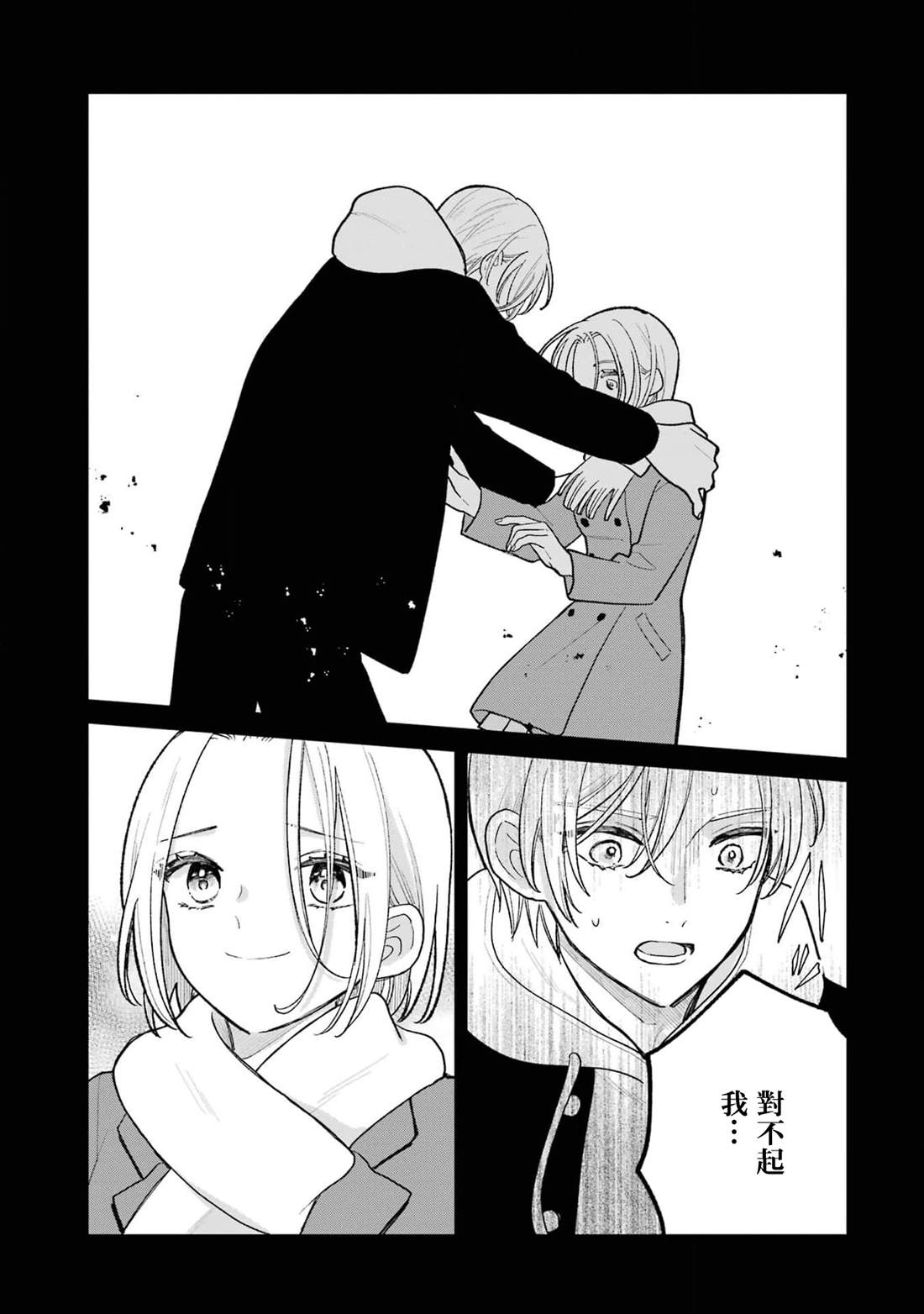 第5.1话16