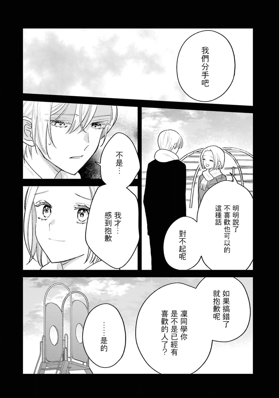 第5.1话17