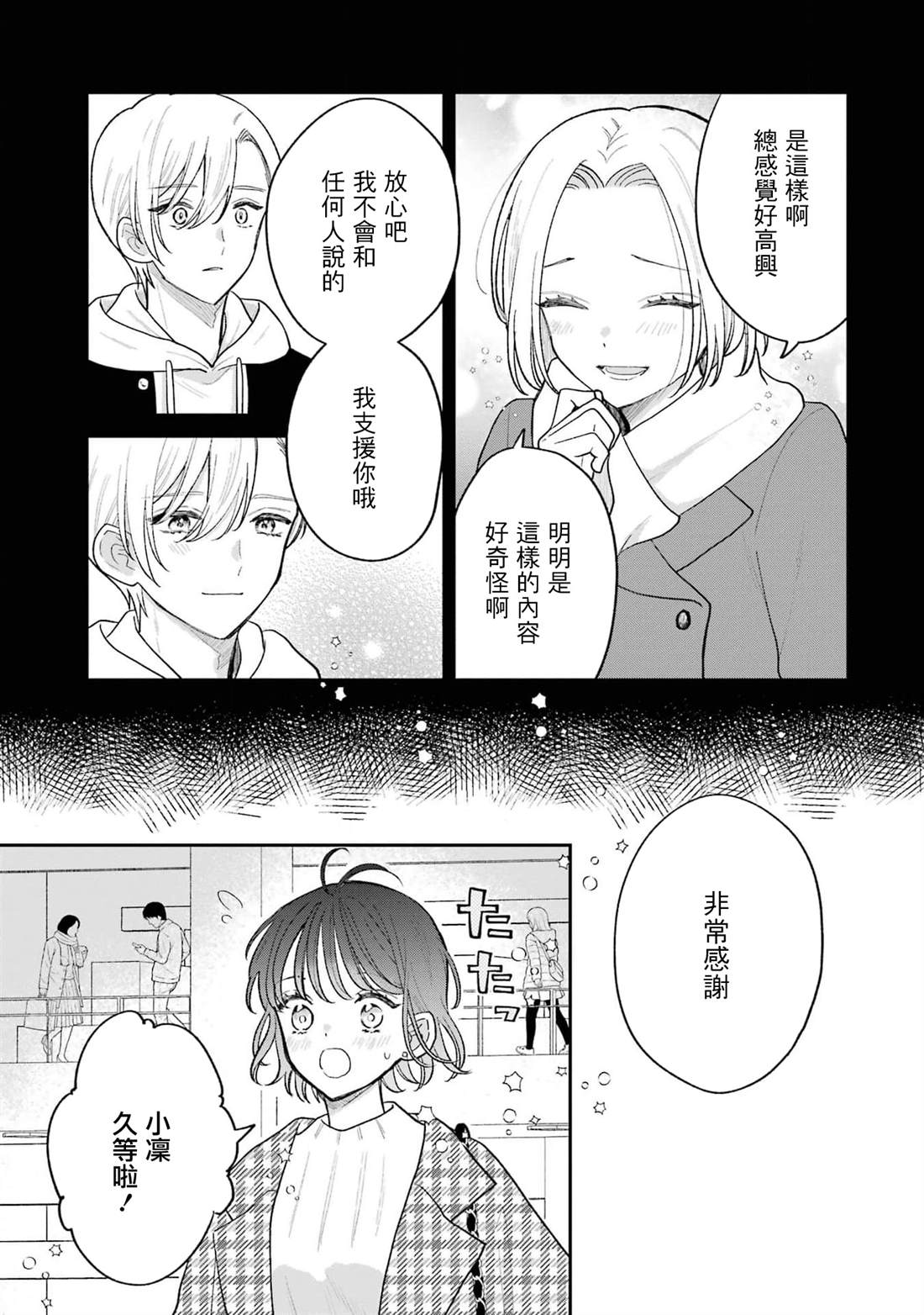 第5.1话20